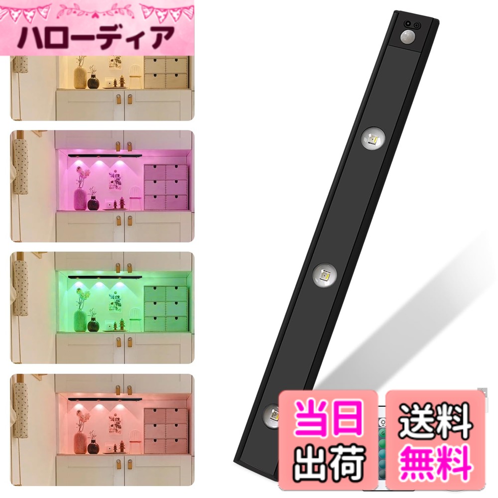 【送料無料】Ledoversea RGBW人感センサーライト 16色 DC5V LEDバーライト 無段階...