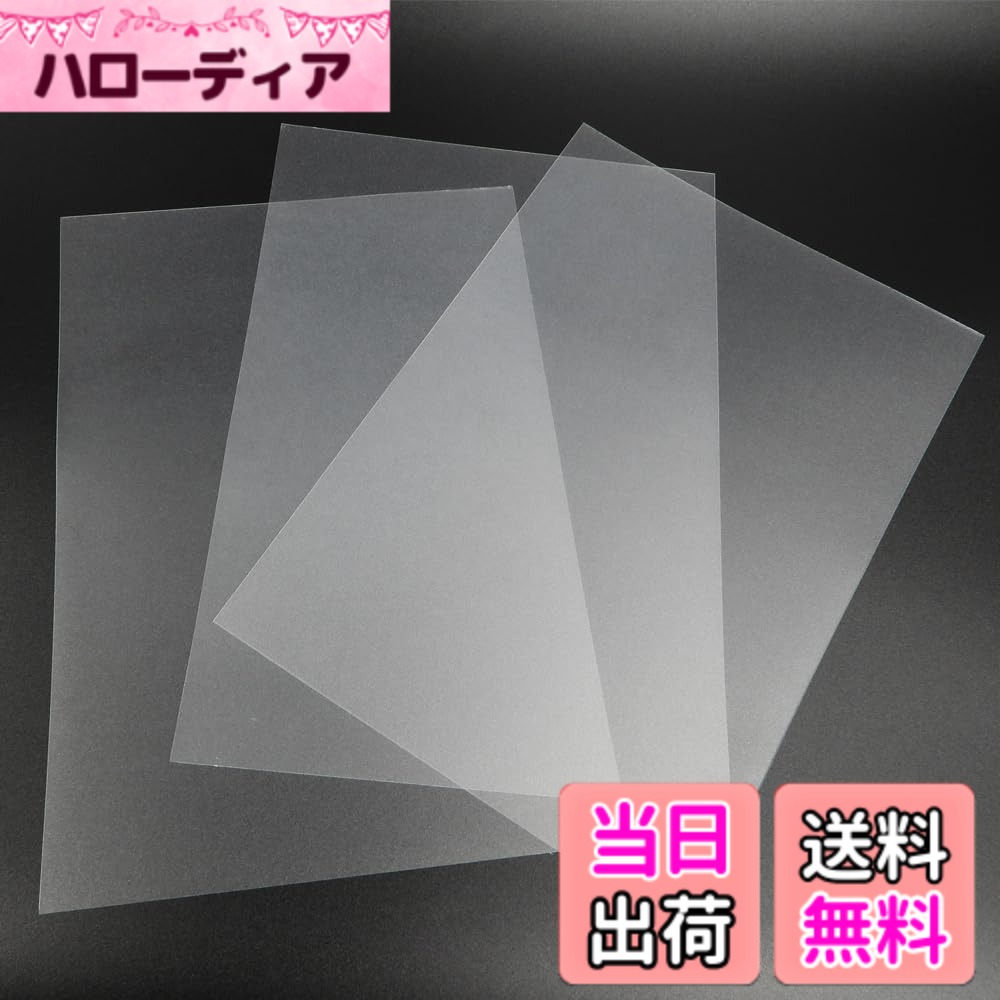【送料無料】RAYSOONER 製本カバー A4 50枚 PP製 透明 半透明マット 0.2-0.6mm 穴なし 表紙 製本用 レポート・書類・資料用 色：半透明マット、サイズ：0.4mm