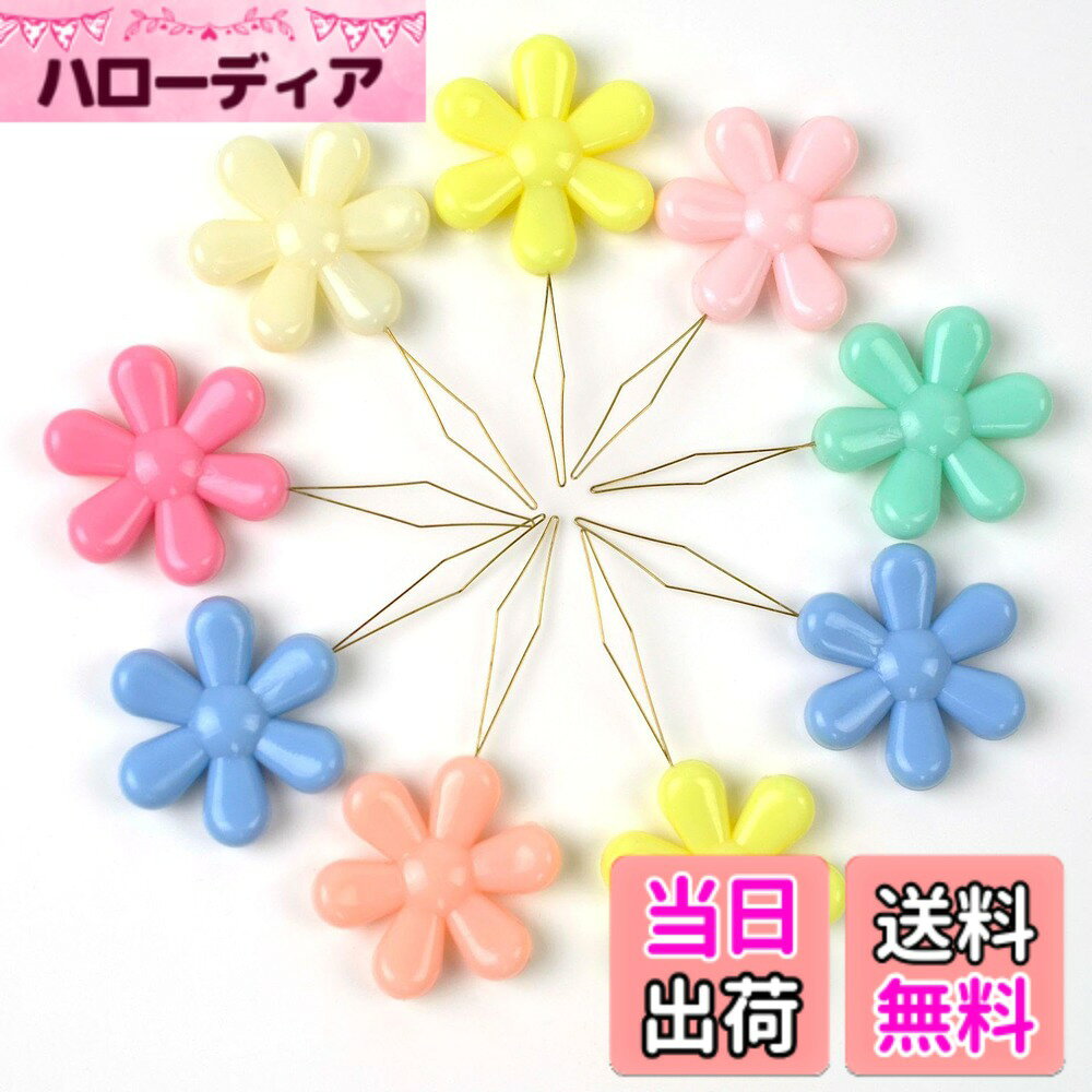 【送料無料】糸通し 10本入り 針通し ミシン糸通し ツール 花形 DIY 手芸 裁縫道具...