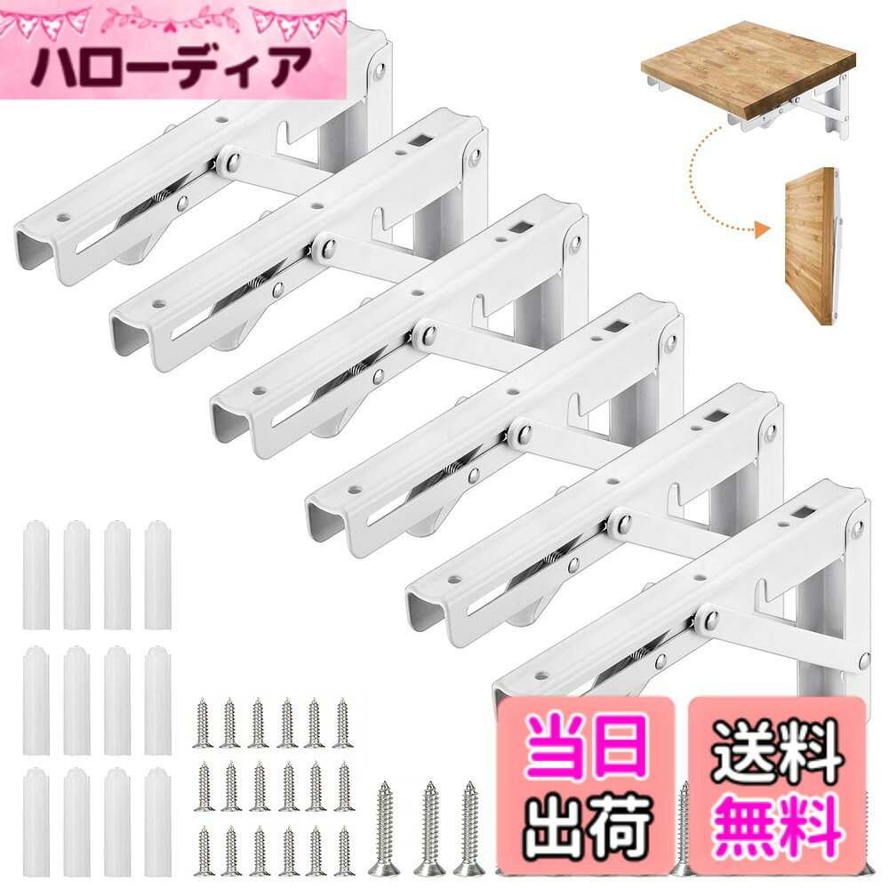 商品情報 商品の説明 主な仕様 【棚受け金具の仕様】サイズ：長さ：20cm、幅：2?2.6cm、高さ：10.1cm、厚さ：0.22cm、斜めの長さ：13cm。セット内容：折りたたみ棚受け金具*6本、小ネジ*18本、大きなネジ*12本、拡張チューブ*12本。br【良好な耐荷重性】折りたたみ棚受け金具は高品質の冷間圧延鋼で作られ、表面はスプレー塗装されており、防水性と防錆性があり、頑丈で耐久性があり、壊れにくいです。棚受け 金具の最大の耐荷重は50?55KGで、鉢植えや水槽、電子レンジなどの重量物も運ぶことができます。br【便利な折りたたみ棚受け】折りたたみ式のスタンドです。邪魔になる場合は、スプリングボタンを軽く押すだけで収納できるので、スペースを取りすぎません。広げたい時は、サイドロッドを軽く引くだけで安定したL字型を保ち、滑りを防ぎます。（ご注意：折りたたむ際に指を挟まないように十分に気を付けてください）br【実用で広い用途】折りたたみ 棚受け金具は拡張設計がなく、同種の製品よりも省スペースです。シンプルなデザインで、部屋にすっきりと馴染みます。壁の空間を活用することができ、スペースを節約することができます。収納ラックや本棚として使用することもでき、非常に便利で実用的なアイテムです。br【多くの場合】折り畳み 棚受けの白ですの見た目で、どんな雰囲気のお部屋にも合います。様々なシーンにも適用です：DIY用の机、食事用テーブル、お風呂にの置物用棚、お部屋のテスク、本棚、キッチン棚、展示台、花園棚などとして使うことができます。br【設置が簡単】DIYが苦手な方でも簡単に設置できます。パッケージには、適切な取り付けアクセサリ、高品質のステンレス鋼製ネジ、拡張チューブが含まれています。2つの棚受けブラケットが互いに平行で壁に垂直であることを確認する必要があります。br【注意事項です】1.コンクリートなどの硬い材質の壁のみに適用ですので、予めにご了承をお願い申し上げます；2.ご使用の際には手を傷つけないよう、お気をつけてください；3.棚板と装飾は含まれていません。 # 【送料無料】COCIVIVRE 折りたたみブラケット棚受け金具 L字型 ブラケット l字金具 棚受け 耐荷重50-55kg 壁掛け 6本セット ネジ付き (白、20cm) お部屋の収納スペースが足りないと感じることはありませんか？そんな悩みを抱える方は多いのではないでしょうか。限られたスペースを有効に活用するためには、収納アイテムの選択が重要です。収納力やデザインを兼ね備えた商品が求められます。そこでおすすめなのが、COCIVIVREの折りたたみブラケット棚受け金具です。 この商品は、耐荷重50?55kgとしっかりとした作りで、お手持ちの棚を安全に支えることができます。使わないときは折りたたむことができ、スペースを無駄に取りません。シンプルで美しいデザインのため、どんなインテリアにも馴染むのが魅力です。 お部屋の収納をスタイリッシュに変えてみませんか？ぜひこの機会にお試しください。 ## 商品の特長 COCIVIVREの折りたたみブラケット棚受け金具は、優れた機能性とデザイン性を兼ね備えたアイテムです。まず目を引くのは、その強靭な耐荷重性能です。このブラケットは最大55kgの荷重に耐えることができるため、重量のあるアイテムも安心して置くことが可能です。 材質には高品質の冷間圧延鋼が使用されており、耐久性が高く、長期間使っても変形や劣化が少なくなっています。また、表面処理にはスプレー塗装が施されており、防水性や防錆性に優れています。これにより、キッチンやバスルームなど湿気の多い場所でも安心して使用できます。 さらに、特筆すべきはそのデザインです。折りたたみ式のため、必要ないときは簡単に収納でき、場所を取らないのがメリットです。使いたいときは、スプリングボタンを押して広げるだけなので、ストレスを感じることもありません。 大きさは20cmで、多様なシーンで使いやすく、加工も簡単です。設置に必要なネジや拡張チューブも付属しているため、自宅で手軽に取り付けができます。 COCIVIVREの折りたたみブラケット棚受け金具は、シンプルで洗練されたデザインが魅力的でありながら、機能性も申し分なく、さまざまなシーンで活用できる便利なアイテムです。 ## 使用方法と設置手順 COCIVIVREの折りたたみブラケット棚受け金具は、簡単な手順で設置が可能です。まず、必要な道具を用意します。パッケージには高品質のネジが含まれているため、特別な工具は不要です。 次に、取扱説明書に従って、ブラケットを取り付ける位置を決めます。理想的には、耐荷重を考慮し、しっかりとした壁面に取り付けることが重要です。例えば、コンクリート壁や木材の壁面が適しています。 また、設置する際は、ブラケットが平行になるように注意してください。支柱や棚板の設置位置を計測し、水平器を使って確認すると良いでしょう。前もって棚板を用意しておくと、全体のバランスを確保しやすくなります。 次に、ブラケットを壁にネジで固定し、しっかりとした支持ができることを確認します。さらに、棚板を設置し、もし必要であれば追加のネジで固定しましょう。この段階で、棚板に重みをかけて、耐荷重を確かめるのも良いかもしれません。 設置後は、必要に応じてお好みのアイテムを置いて、インテリアを楽しみましょう。例えば、観葉植物や本、キッチン用品などを置くことで、実用性だけでなく見た目にも楽しさを加えられます。 簡単な手順で、多くのシーンで生かせるCOCIVIVREの折りたたみブラケット棚受け金具を、自宅の収納に是非取り入れてみてください。 ## 注意点とお手入れ方法 COCIVIVREの折りたたみブラケット棚受け金具を使う際には、いくつかの注意点があります。まずは、取り付ける壁についてです。このブラケットはコンクリートなどの硬い材質の壁に取り付けることが推奨されています。木材などの柔らかい素材には不向きですので、事前に確認しておく必要があります。 次に、設置の際には手を傷つけないように気をつけましょう。特にネジを締めている際に指を挟んでしまうことがあるため、慎重に作業を行うことが大切です。また、折りたたみ機能を使う際も注意が必要です。スプリングボタンを押すときは、指を挟まないようにしっかりと持って操作するようにしましょう。 お手入れ方法については、表面がスプレー塗装されているため、特別なメンテナンスは必要ありません。ただし、湿気の多い場所で使用する場合は、定期的に布で拭くことをおすすめします。錆びや腐食を防ぐためにも、常日頃からのチェックが重要です。 さらに、設置後は定期的に耐荷重を確認し、時間とともに強度が落ちていないか注意深く見守るようにしてください。この点を注意しながら利用することで、長期間安心して使用することができます。 これらの注意点とお手入れを守りながら、快適でおしゃれな収納を楽しんでみてください。 ## まとめ - COCIVIVREの折りたたみブラケット棚受け金具は、耐荷重50?55kgと頑丈です。 - 折りたたみ式で、使わないときは収納しやすいデザインです。 - 設置も簡単で、DIY初心者でも安心して取り扱えます。 - 注意点を守ることで、長期間安心して使用可能です。 - おしゃれなデザインで、どんな部屋にも馴染むアイテムです。 この商品の購入を検討することで、あなたのお部屋がもっとスタイリッシュで機能的になること間違いなしです。COCIVIVREの折りたたみブラケット棚受け金具をぜひお試しください。