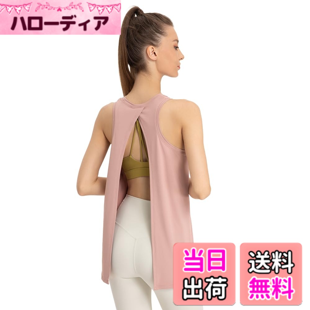 商品情報商品の説明主な仕様 タイバックまたはオープンバック、後ろの裾は結んで腰をフィットさせたり、自然にたるませたりすることができます。ノースリーブのホルターは素晴らしい眺めと涼しさを与えてくれます。おしゃれ性と機能性を両立した2wayタンクトップ　スポーツウェアです。優れたストレッチ性でホットヨガ、フィットネス、トレーニング、ランニング、ダンス、ピラティス、ウォーキングなどさまざまなシーンで着られる万能トレディース ヨガウェア！通気性吸汗性伸縮性速乾性に優れ、汗によるの肌のべたつき感を軽減し、運動中のカラダが快適でドライな状態をキープします。抜群なストレッチ性で身体を優しく包み込み、アクティブな動きでもストレスなく動きやすいタンク トップです。※こちらはタンクトップのみとなり、インナーは別売りとなりますのでご注意下さい。万が一お肌に合わなかった場合は、商品到着後14日以内であれば、開封後でも返品・を承ります。サイズ選びに迷った方は商品ページのサイズ表を参考にご自身の体型に近いものをお選びください。brYOMOMENTは、高品質な素材を使い、快適性と機能性を重視したおしゃれなヨガウェアを提供しています。ヨガ、ピラティスやスポーツシーズンに最適です。お客様が自分らしさを表現できるようなスタイリッシュなデザインを特徴としています。吸湿性の高い素材やストレッチ性のある生地が使用され、はきやすさとともに美しさを追求した個性溢れるブランドです。