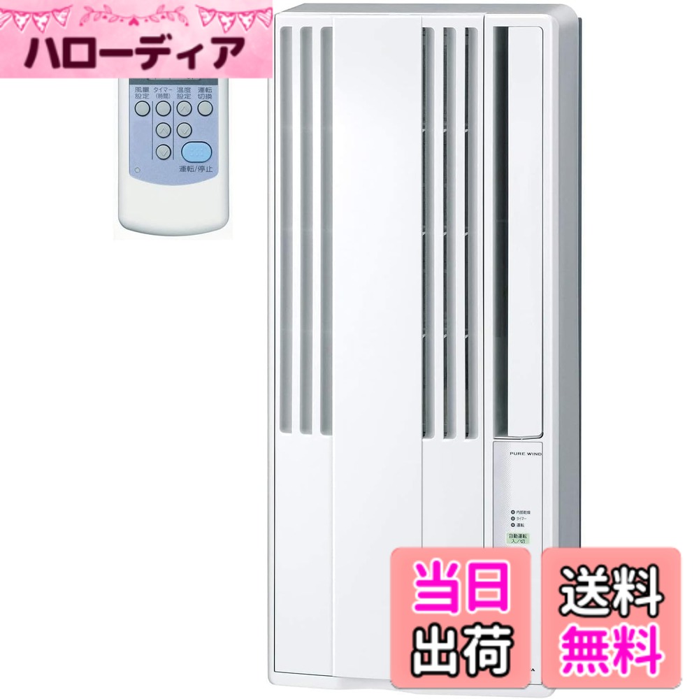 【。さん専用】CORONA 窓用エアコン CW-16A 2021年製 楽天市場】CW-16A3の通販