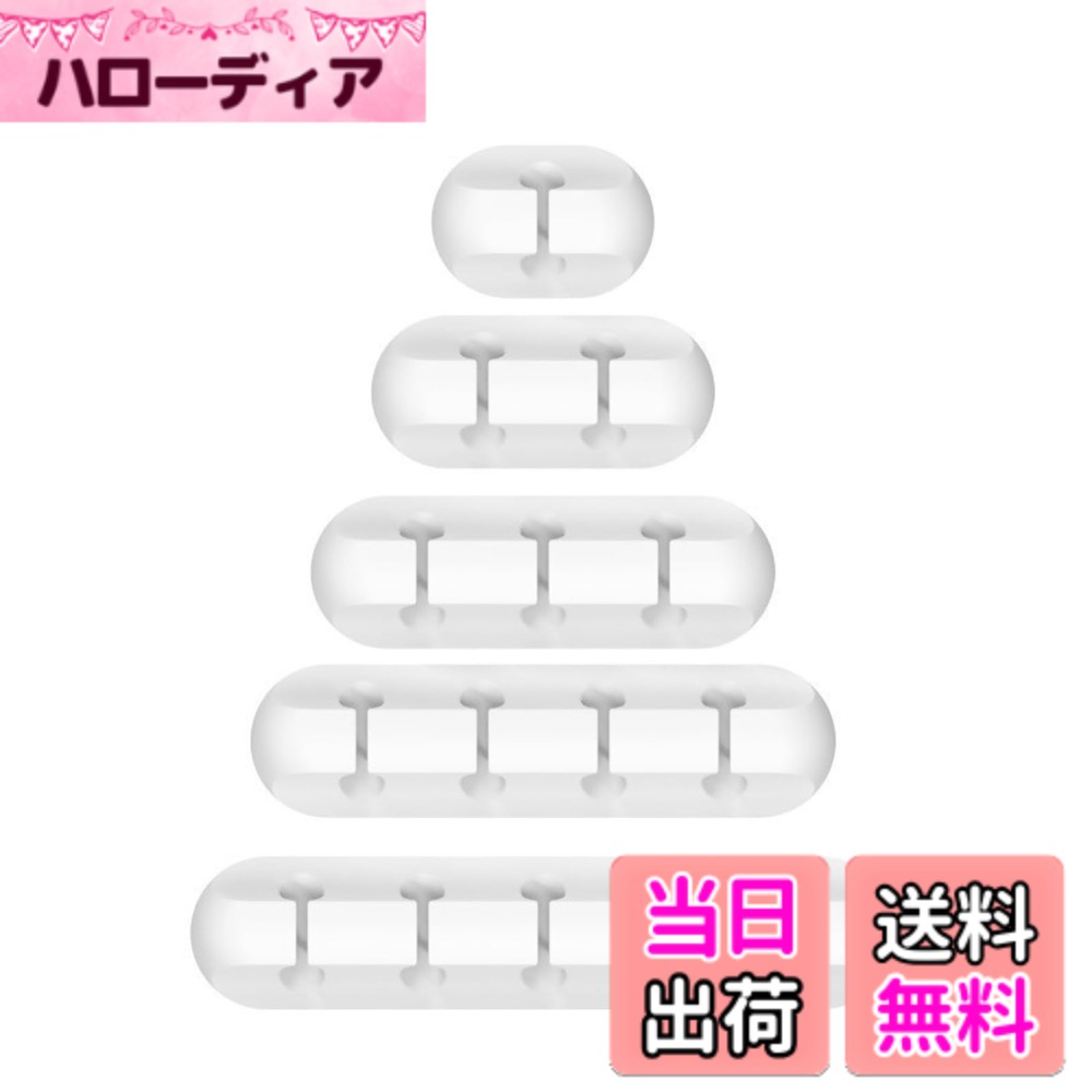 【送料無料】Kitekorosso ケーブルホルダー ケーブルクリップ 強力粘着 両面テープ 配線 収納 整理 車内 便利グッズ ライトニングケーブル USB-C Micro USB ケーブル 対応 cable holder クリップ 色：ホワイト、サイズ：1/2/3/4/5穴 5点セット hellodear-11427325 ハローディア楽天市場店 パッケージ画像