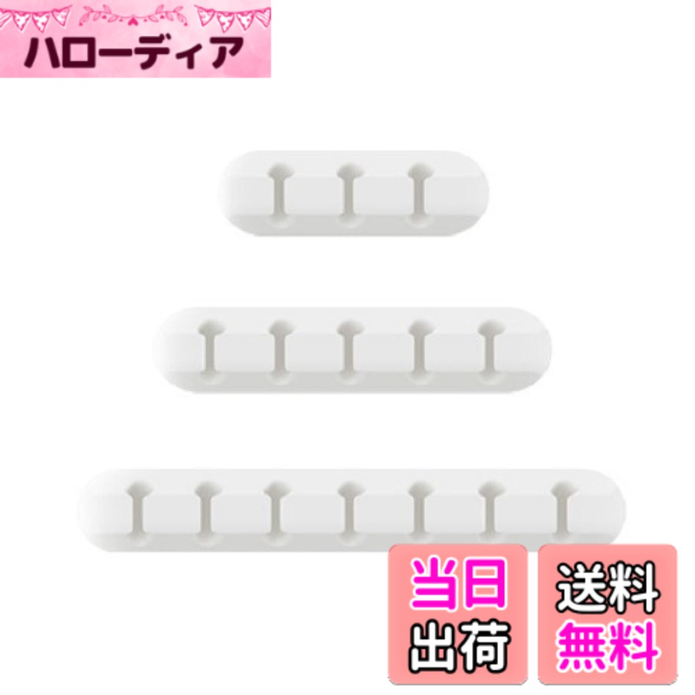 【送料無料】Kitekorosso ケーブルホルダー ケーブルクリップ 強力粘着 両面テープ 配線 収納 整理 車内 便利グッズ ライトニングケーブル USB-C Micro USB ケーブル 対応 cable holder クリップ 色：ホワイト、サイズ：3/5/7穴 3点セット hellodear-11427355 ハローディア楽天市場店 パッケージ画像