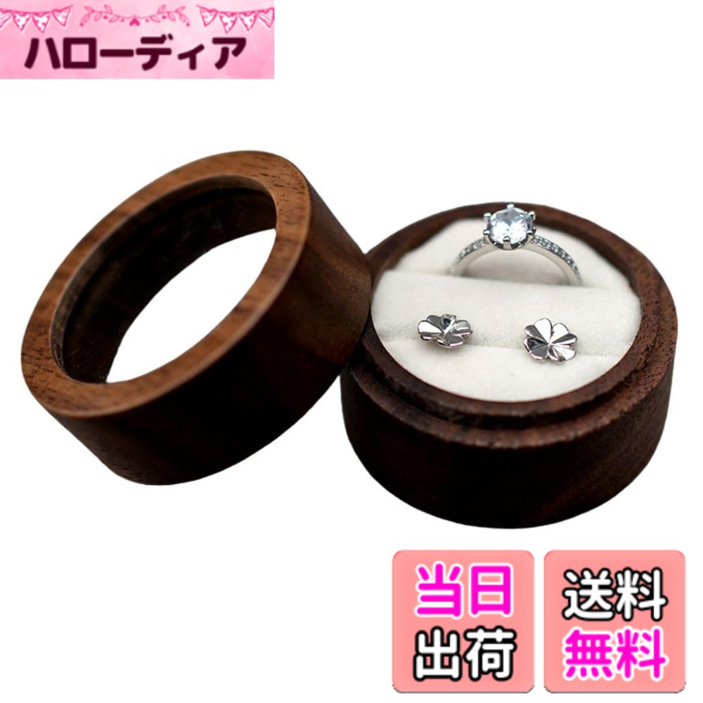 【送料無料】Rajjo 木製リングケース クリア窓 ペアリング収納可 結婚式 プロポーズ用 ジュエリ ...