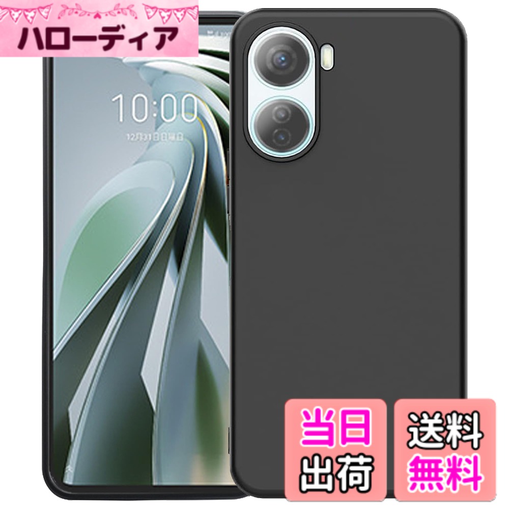 商品情報商品の説明ZLFENJOY ZTE Libero 5G IV (A302ZT) ケース マット 米軍MIL規格 耐衝撃 マット質感 超薄型 TPU 指紋防止 【薄型・軽量・傷防止・落下防止・滑り止め】【柔軟なTPU素材】nubia Ivy (Z6561J) 用 Libero 5G IVカバー 専用 (ブラック)主な仕様 【ZTE Libero 5G IVケース専用】マットな質感でレンズや液晶を保護.ケースの表面は滑らかで柔らかく、手触りが良く、耐久性や耐摩耗性に優れ、マットな質感で滑らかで手触りが良い。日常生活の摩耗に耐え、スマホの傷からしっかり保護します。万が一、携帯電話を落としてしまっても、ケースを装着することで衝撃を最小限に抑えることができます。オリジナルデザインは、完璧にフィットするように特別に設計されています。装着したままワイヤレス充電やサイドボタン操作、画面操作がスムーズに行えるよう、適切なサイズに設計しています。幅広い年齢層の方に支持される、とてもシンプルなデザインはこれだ【耐衝撃＆防指紋＆防汚】側面は衝撃吸収のTPU素材を採用し、効果的に衝撃を吸収し、あらゆる面でスマホを保護します。柔軟性のある衝撃吸収Libero 5G IVケース で保護力を強化。どんな角度でもスマホを落とす心配はありません。 一方、ソフトタイプは柔らかく、滑らかな手触りです。触り心地がよく、今までにない滑らかなタッチを実現します。長時間スマホを触っていても、疲れません。表面には耐油コーティングが施されているので、クリアタイプに比べて水滴や指の脂、化粧の跡が目立たず、埃や汚れに強いです。 スマートフォンケースに水滴や油汚れが付着しても、やさしく拭き取ることができます【高精度設計】ZTE Libero 5G IV (A302ZT)カバー スマホ本体にぴったりとフィットするように設計されているので、充電やヘッドセットでの音楽鑑賞が問題なくでき、スマホに負担をかけることなく楽に装着することができる。ケースを装着したままでもワイヤレス充電やサイドボタン操作、画面操作がスムーズに行えるよう、適切なサイズに設計しています。接続端子、ヘッドセット、サイドボタンの操作は、ケースを装着したままでもスムーズに行えます。また、液晶画面プロテクターを邪魔することなく、簡単にケースを使用することができます【着脱簡単＆超薄型・超軽量】ZTE Libero IV ケース は柔らかいTPU素材を使用しています。着脱が簡単で、スマホとケースの摩擦を防ぎます。 TPUは水や浸食に強く、水や油に濡れてもケースを傷めません。スマホケースへのダメージもなく、簡単に着脱が可能です。 約1mmと非常に薄いので、長時間持っていても手が疲れません。薄型シリコンケースを装着していても重さを感じず、スマホの保護にもなります【精密なカットアウト(ストラップホールあり) 】各ボタンに応じた精密なデザイン。スピーカー、カメラ、ホームボタン部分は、穴の隙間なく完璧にカットされているので、ケース装着時にすべての機能がスムーズに動作します。 二つのストラップホールにお好みのアクセサリーを取り付けることで、幅広い携帯性が味わえます。 (注：ストラップは含まれておりません)