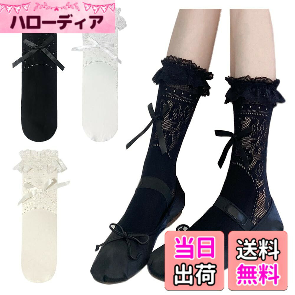 【送料無料】FASELE 靴下 ソックス レディース ロリター 可愛い JK リボン シースルー おしゃれ レース 女性用 lolita 蒸れない 夏 通勤通学 四季通用 ふくらはぎソックス プレゼント ギフト 色：レース・3足セット、サイズ：18.0-28.0 cm
