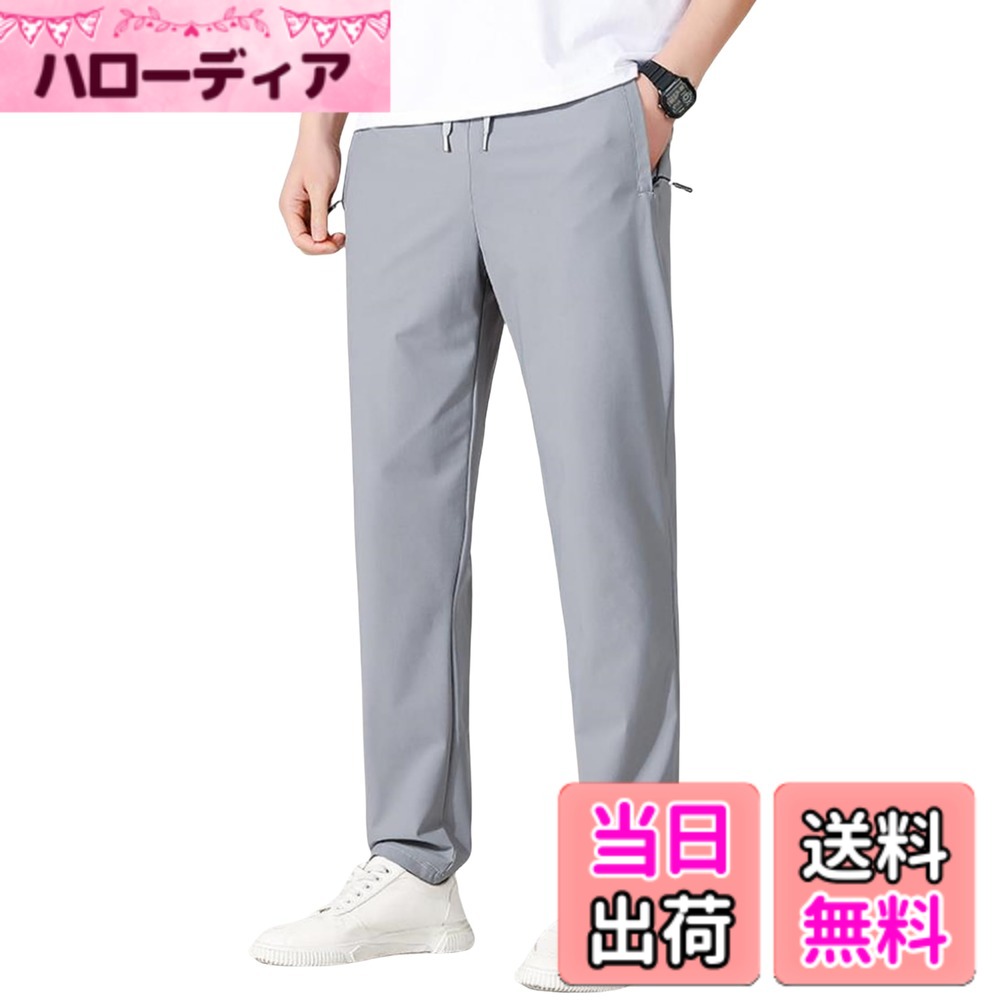 商品情報商品の説明主な仕様 ■ 暑苦しい夏において、寝具を中心に爆発的人気の「接触冷感」を使用。穿くだけで涼しい、夏の常識を覆す！暑い時期の中でもさらっとした心地良い手触りはべたつきの苦手な方にオススメです！■ ストレッチ素材により細すぎず太すぎず、信じられないくらいに伸びる！「楽に穿ける涼しいズボン」そんな夢のようなボトムスです！驚くほど伸びる伸縮自在のストレッチ素材を採用！スポーツやヨガなど激しい動きにもストレスなくご使用いただけます。■ キレイめな見た目ながらウエストはゴム＆紐で調節できるイージーパンツ仕様になっています。前開きには開閉が滑らかで壊れにくいファスナーを採用。サイドポケットは使い勝手のいいスラッシュタイプ。スマホが入る大きさも日常使いに便利なポイントです。バック部分にはポケットは付けずにすっきり仕様に。■ 在宅ワークにもオススメ！長時間座っていても疲れにくい伸びる素材に、汗のべたつきを抑える吸水速乾性、そして部屋着見えしない豊富なバリエーション！■ 他では味わえない『いわゆる』ワイドシルエットと落ち感のある素材で綺麗め要素を組み合わせた理想のズボン。さらりとした肌触りでワイドパンツの程よくリラックスしたシルエットを掛け合わせたことによって締め付け感のない、空気のような穿き心地を実現しました。