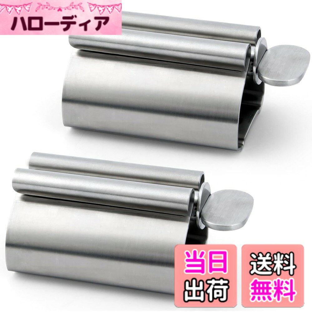 【送料無料】チューブ絞り器 チューブ絞り 2個セット ステンレス製 軟膏押出器 チューブローラー チューブ絞り器 チューブスクイーザー 歯磨き粉 軟膏 洗顔料 絵の具 ハンドクリーム 白髪染め 接着剤 押出器 シルバー ステンレスチューブス 色：シルバー、サイズ：Large