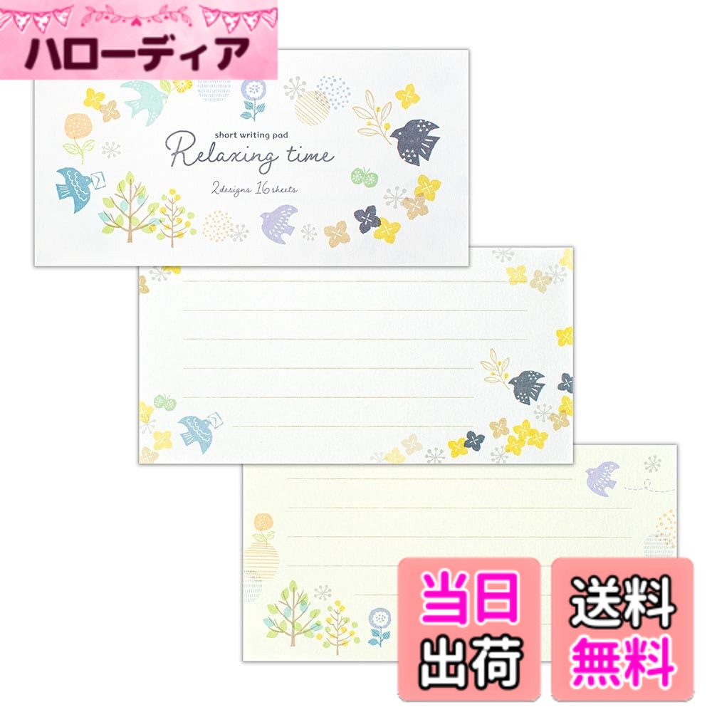 商品情報商品の説明消しゴムはんこのような優しいイラストで、気兼ねなく使える北欧風一筆箋です。 鳥、花、木々などをほっこり可愛く描き、2柄アソートの一筆箋に散りばめました。 ちょっとした添え状やメモなど、日常使いできるデザインです。主な仕様 縦82x横165mm 2柄アソート16枚入 ヨコ5行罫 中身：奉書紙消しゴムはんこのような優しいイラストで、気兼ねなく使える北欧風一筆箋です。鳥、花、木々などをほっこり可愛く描き、2柄アソートの一筆箋に散りばめました。ちょっとした添え状やメモなど、日常使いできるデザインです。