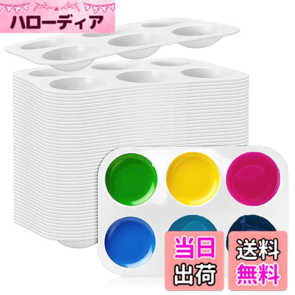 商品情報商品の説明主な仕様 【包装内容】塗料皿50個が含まれている。カラーパレットのサイズは4.92 x 3.5 x 0.51インチ/12.5 x 8.9 x 1.3 cmです。クラスでの繰り返し使用や、1回限りの使用が可能です。トレイの数は豊富で、日常的に使用したり、交換したり、共有したりすることができます。【良質な材料】私たちのパレットは耐久性のあるプラスチックで作られており、構造が頑丈で厚く、割れにくい。滑らかな表面と清掃しやすいプラスチックの性質により、これらの絵具 パレット長期使用に最適です。【6穴設計】Acidea 使い捨てパレットの設計には6つの溝があり、さまざまなペンキ色に便利な記憶空間を提供し、傑作を作る際に簡単に分離することができます。【コンパクトな携帯性】塗装皿ごとに1つまたは複数の上部に積み重ねることができるため、スペースが節約され、組織が容易になります。あなたの日常のペンキ用品の必需品であることをします。【広い適用】水彩画、日本画、絵手紙、ビーズやクラフト素材の小分け作業等幅広いシーンで活躍するパレットです。