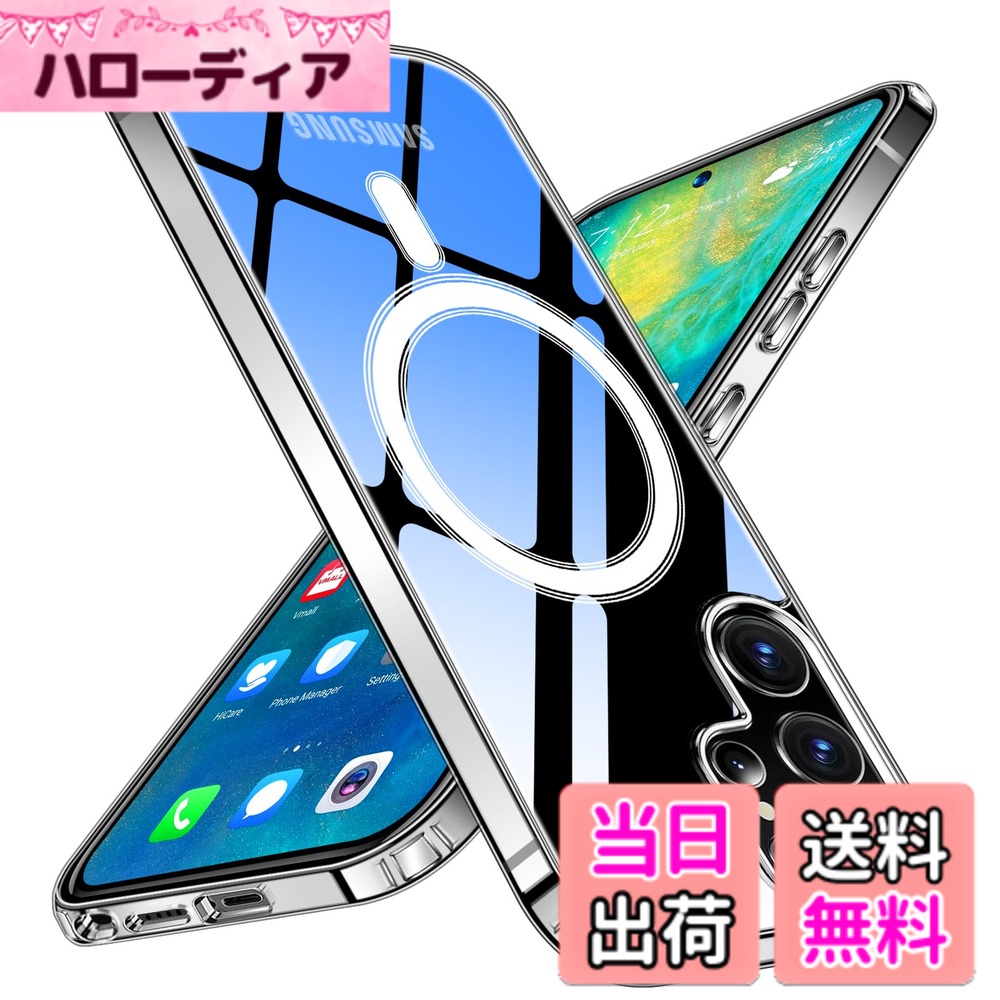 【送料無料】TMUJWS Galaxy S23 Ultra 用ケース Magnetic対応 クリア 耐衝撃 衝撃...