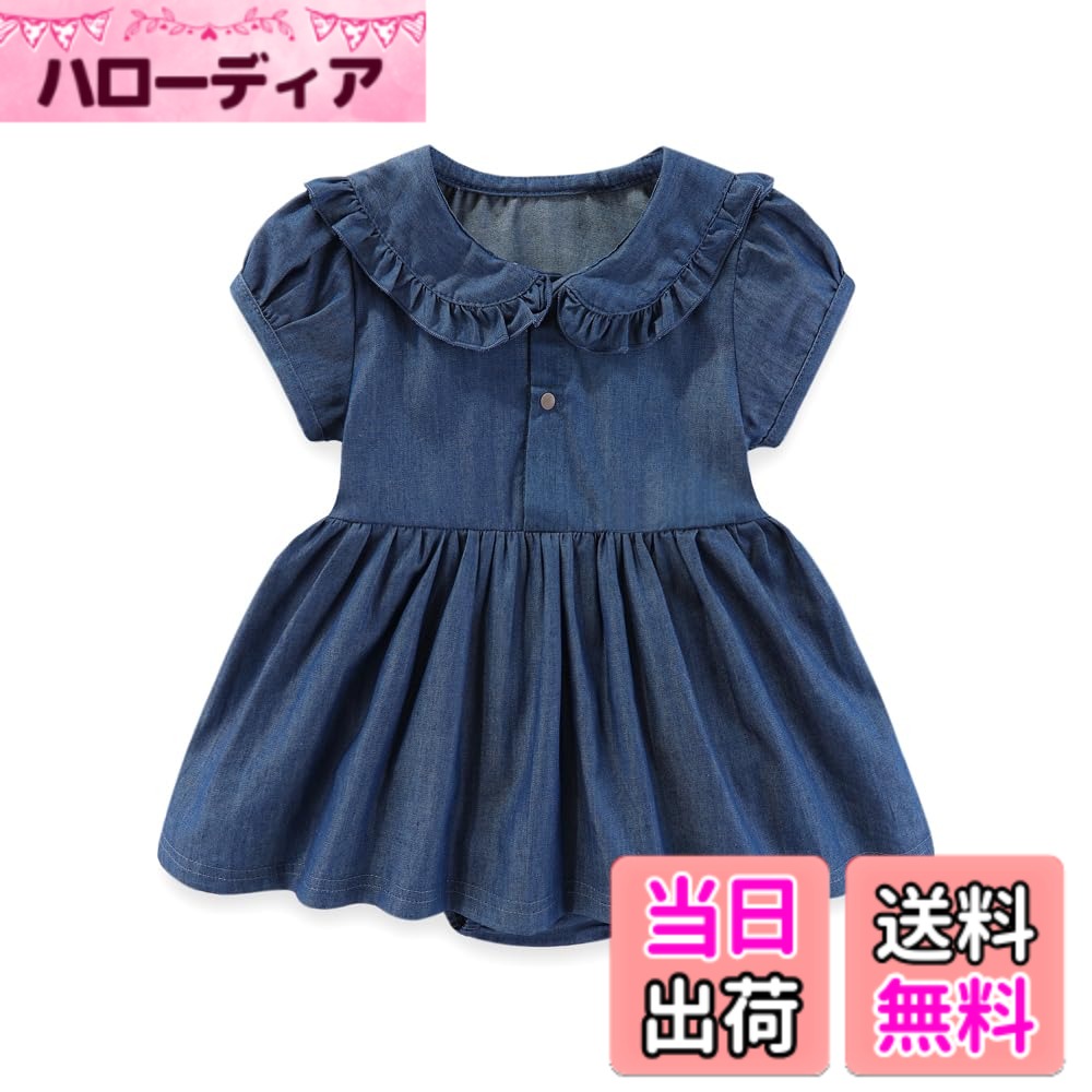 【送料無料】[Baby koi] ガールズ服半袖ワンピース女の子夏子供バースデー通園服キッズ贈り物ギフト月齢フォト用無地襟付き前ボタンデニムブルー 色：デニムブルー、サイズ：73cm
