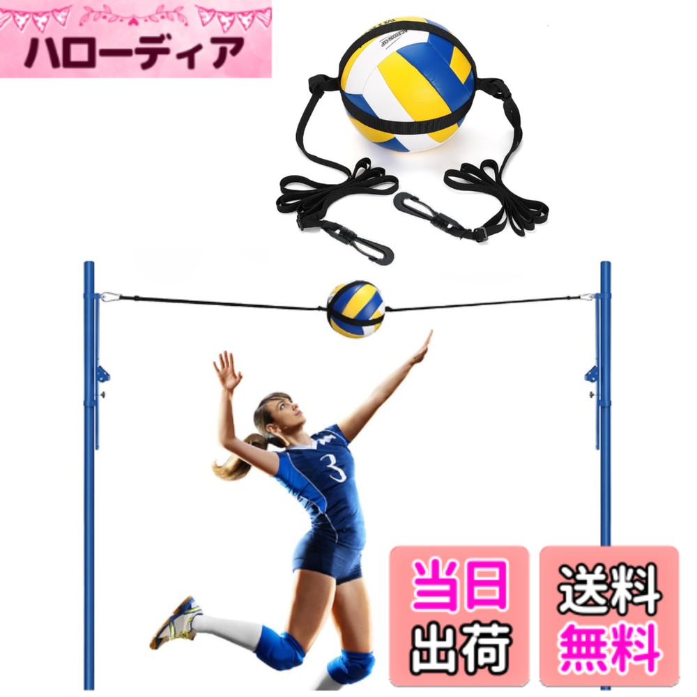 商品情報商品の説明【バレーボールの練習用に】アタック、シャンピングサーブ、トス、レシーブなど場所を選ばずに一人でバレーの練習ができます。主な仕様 【バレーボールの練習用に】アタック、シャンピングサーブ、トス、レシーブなど場所を選ばずに一人でバレーの練習ができます。【4号球、5号球に対応】ボールにマジックテープで固定するだけの簡単取付です。両端はポールなどに固定してください。【伸縮性が高いゴム製】ゴム紐の長さは調整することが可能です。【商品詳細】付属品：ボールホルダー1個、ゴム紐2個、サイズ：画像参照【安心の30日間】商品品質には万全を機しておりますが、万が一初期不良等発生した場合はご購入から30日間に限り新しい商品と交換対応いたします。Chocopleオリジナル梱包にて倉庫から迅速にお届けいたします。