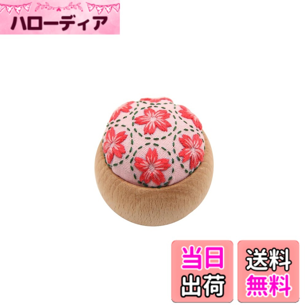 商品情報 商品の説明 こぎん刺しのウッドボウルピンクッションの手作りキットです。 主な仕様 こぎん刺しのウッドボウルピンクッションの手作りキットです。 必要な材料は一式全て揃って入っています。 サイズ：直径5cm 柄：桜 材質：木/綿 # 【送料無料】speed mao おしゃれ ウッド ボウル ピンクッション 針山 桜 手芸や裁縫を楽しむ皆様、針を置く場所に困っていませんか？また、針の管理が面倒に感じている方も多いでしょう。そんな悩みを抱えるあなたに、ぜひご紹介したい商品があります。「speed mao おしゃれ ウッド ボウル ピンクッション 針山 桜」は、見た目も可愛く、機能性も抜群のアイテムです。 このウッドボウルは、手作りキットとしても楽しめるので、手芸を楽しむ方なら誰でも使用できます。柔らかな桜の柄が特徴で、インテリアとしても映える可愛らしさがあります。適切な大きさで、場所を取らず使いやすいのも魅力です。 この商品を使うことで、手芸作業がよりスムーズになります。針山としての使用に加え、デザイン性を重視する方にもぴったり。おしゃれな見た目は、あなたの Craft Roomを一層鮮やかに彩ります。 手芸を楽しむ時間をもっと快適にしたいなら、ぜひ「speed mao ウッド ボウル ピンクッション」をお試しください。おしゃれで機能的、さらに送料無料でお届けします！ ## 商品の詳細と設計 「speed mao おしゃれ ウッド ボウル ピンクッション 針山 桜」は、こぎん刺しの技術を利用した手作りキットです。このキットには、必要な材料が全て揃っており、初心者から上級者まで幅広くご利用いただけます。 製品のサイズは直径5cmで、コンパクトながらも使い勝手の良いデザイン。ピンクッションは、ピンクの桜の模様が施されており、手仕事の楽しさを引き立てます。木と綿という自然素材で作られているため、丈夫で長持ちします。 手作業で作り上げることができるため、愛着が増すおしゃれアイテムとなるでしょう。手芸を通じて、家族や友人とのふれあいも楽しめるこのキットは、何か新しい趣味を始めたい方にもおすすめです。 デザインや機能性だけでなく、それぞれの部品や材料にもこだわりがあります。特に、ウッドボウルの質感や桜の模様が作り出す雰囲気は、手仕事をする空間に温かみを加えます。 ## 手作りの魅力と活用シーン 手作りの良さは、何といってもそのプロセスにあります。「speed mao おしゃれ ウッド ボウル ピンクッション」は、単なるピンクッションに留まらず、手作りを楽しむ過程を提供します。そのため、初めての方でも挑戦しやすい内容が特徴です。 自分の手で作り上げるため、完成した時の満足感は格別です。作り上げていく過程は、創造力を駆使する場でもあり、自分自身に対する挑戦でもあります。 また、出来上がったウッドボウルピンクッションは、自宅での手芸作業を助けるだけでなく、プレゼントとしても喜ばれるアイテムです。友達への誕生日プレゼントや、母の日のギフトにもぴったりです。 さらに、ウッドボウルはデコレーションとしても機能します。手芸をしている空間に置くだけで、雰囲気を一新させることができます。訪問者にも、「これ、自分で作ったのよ」と語れるのも嬉しいポイントです。 ## お手入れ方法と注意点 「speed mao おしゃれ ウッド ボウル ピンクッション」を長く大切に使うためには、お手入れも重要です。まず、定期的にその表面を柔らかい布で拭くことで、清潔に保つことができます。 また、ピンクッション部分が汚れた場合は、手洗いをお勧めします。水に浸けすぎないように注意し、優しく揉み洗いしてください。しっかりと乾かしてから使用することで、長持ちさせることができます。 使用されている木材は、直射日光を避けて保管してください。紫外線により材質が劣化する恐れがあるため、暗い場所に収納することを推奨します。 また、ピンクッションに針を刺しっぱなしにすると、針穴が大きくなり、使用感が損なわれることがありますので、使用後は針を必ず抜いてください。 これらの簡単なお手入れを行うことで、このウッドボウルピンクッションをより長くお楽しみいただけます。手作りのアイテムは、使い込むほどに味が出て、愛着も増すことでしょう。 ## まとめ - 「speed mao おしゃれ ウッド ボウル ピンクッション」は手作りキットです。 - こぎん刺しを用いた美しい桜のデザインが魅力です。 - サイズは直径5cmで、コンパクトで使いやすい。 - 自分の手で作る過程が楽しめ、愛着がわく商品です。 - プレゼントとしても喜ばれ、自宅のインテリアとしても活躍。 - 定期的なお手入れが大切で、直射日光を避けて保管してください。 - おしゃれで機能的なアイテムで、手芸をより楽しむことができます。