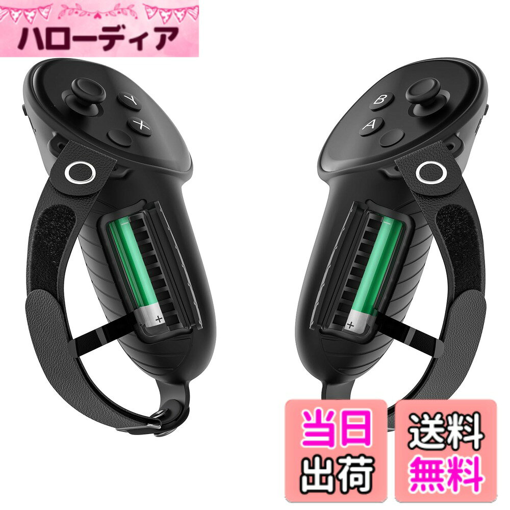 商品情報商品の説明※撮影の為、画質等の関係上、色などが実際の商品と色差しが生じる場合がございますので、予めご了承くださいますようお願い申し上げます。 ※万が一、届け違いや不備・不良の場合はアカウントサービス内の、｢注文履歴、出品者に連絡する｣から、ご連絡をいただきますようお願い申し上げます主な仕様 電池交換の問題を解決： バッテリー開口部により、コントローラーハンドルのカバー全体を取り外すことなく、簡単にバッテリーを交換することができます。取り付け時の注意：プラスチック製のバッテリー引き輪は、バッテリーの下にある必要があります。握りやすいグリップ: 柔らかいシリコン素材で作られたハンドルの質感は、摩擦を強化し、使用中にコントローラが滑るのを防ぎ、より良いグリップを提供します。ハンドル保護： タッチコントローラーを傷、衝撃、その他の日常的なダメージから効果的に保護します。底面にはあらかじめ穴が開いており、オリジナルのリストストラップを装着することができます。調整可能性：手首のジョイント部分にあるベルクロストラップで簡単に固定でき、異なる手のサイズに合わせてストラップの長さを調整できます。スイベルリベットは、異なる手のサイズやゲームの動きに合わせて角度を微妙に調整し、スムーズな手の動きを実現します。パッケージ内容：コントローラーカバー*2。このページをご覧いただきありがとうございます。ご不明な点がございましたら、いつでもお問い合わせください。