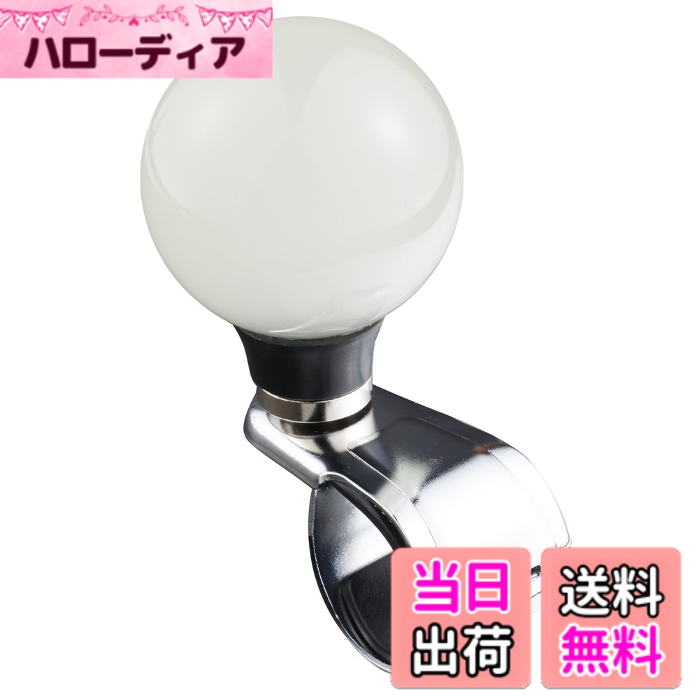 【送料無料】Arenbel ハンドルスピンナー ステアリングホイールスピナー・ハンドル補助グリップ・運転補助具【農業用トラクター・フォークリフト・芝刈機・ボート・オフロード車対応】・蛍光ブルー 色：蛍光ブルー