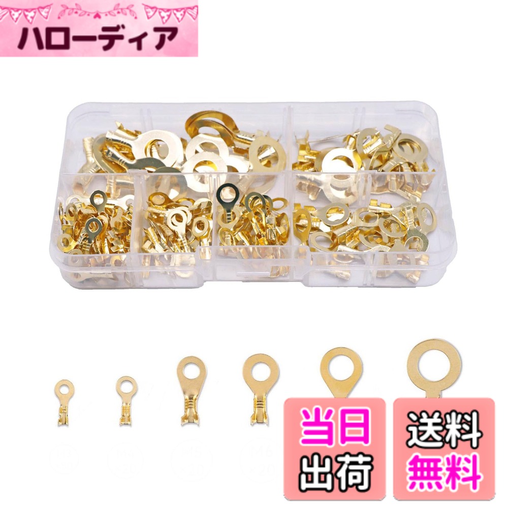 【送料無料】丸型端 子セット M3 M4 M5 M6 M8 M10キットコネクタキット 真鍮 リングケーブルラグ 丸型端子 銅ラグ 圧着ケーブル ワイヤ端子 自動車 バイク 修理 加工 コネクター 150個セット 色：ゴールド、サイズ：丸型端子セット150個セット