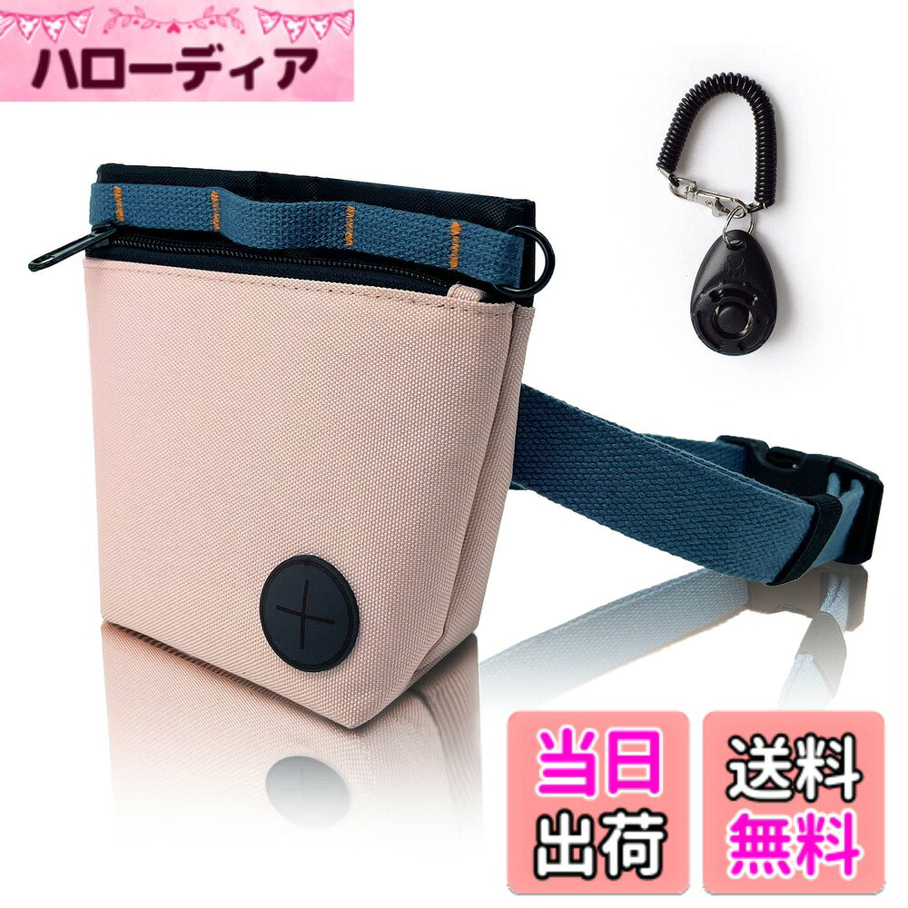 【送料無料】KATOZOO 犬用おやつポーチ ペットトレーニングクリッカー付き 犬用トレーニング用おやつポーチキット マグネット開閉 ハンズフリートレーニング (ピンク) 色：ピンク