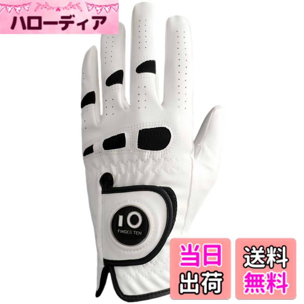 商品情報商品の説明主な仕様 P1.優れた素材の組み合わせ：天然皮革と合成皮革の組み合わせで、優れたフィット感と高耐久性を実現。天然皮革は高級感のある触感と優れたグリップ感を提供し、合成皮革は耐久性と性能を向上させます。brP2.強力グリップ:しっとりとした合成皮革と羊革で、強力なグリップ力を発揮。伸縮性のある素材により、幅広い動きが可能で、長時間のラウンド中の疲れを軽減します。brP3.優れた通気性:穿孔デザインにより空気が循環し、汗の溜まりを防ぎ、暑くて湿度の高い状況下でもしっかりとグリップできます。手を涼しく乾燥した状態に保ちます。brP4.優れたフィット感:柔らかく伸縮性に優れた合成皮革とニット素材の採用で、グリップ時の手にフィット。素材の組み合わせにより、適切な摩擦力が得られ、スイング中に手がしっかりとクラブに固定されます。滑りをなくし、より正確なショットを実現しましょう。brP5.FINGER TENは、より良いスポーツ品を提供することで、スポーツシーンを支えていくことはもちろん、 スポーツの価値を活用した商品やサービスを開発し、日常生活にもその価値を積極的に広めていきます。また、商品について何か質問や問題があれば、いつでも遠慮なくご連絡ください。