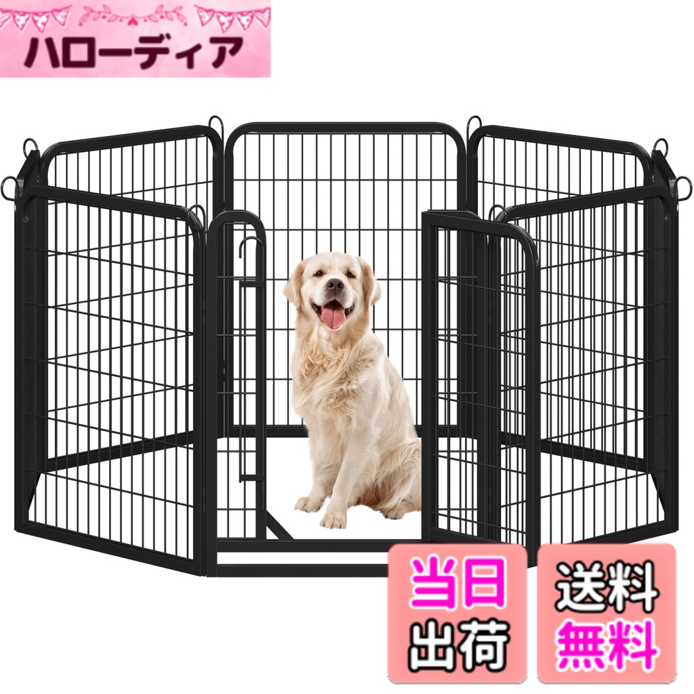 【送料無料】Yaheetech 犬 ペットサークル ドッグフェンス 犬用サークル フェンス ケージ スチール製 折り畳み式 コンパクト 色：幅65cmx高さ80cm-八枚、サイズ：高さ80 cm