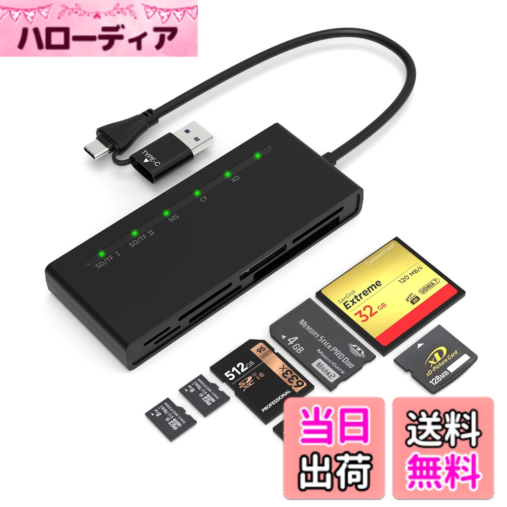 メモリースティック pro デュオカードリーダー - USB C USB3.0 7-in-2マイクロSD/SDHC/SDXC/XDピクチャーカード用SD/TF/XD/MS/CFマルチファンクションカードリーダー、PC、Android、Windows、Mac、Linux対応 色：ブラック