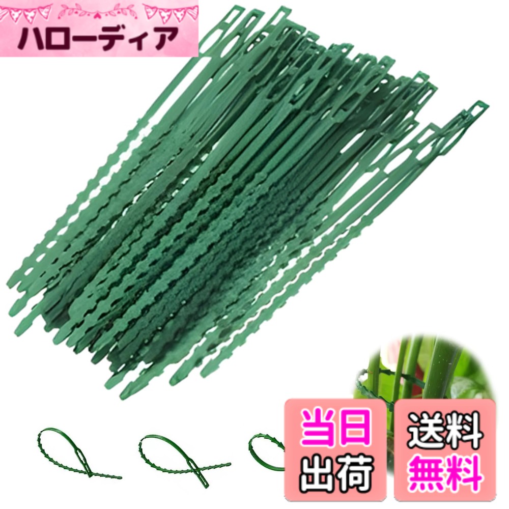 【送料無料】LYHMHAMY 結束バンド 園芸クリップ 30本入り 植物のツイストタイ 植物...