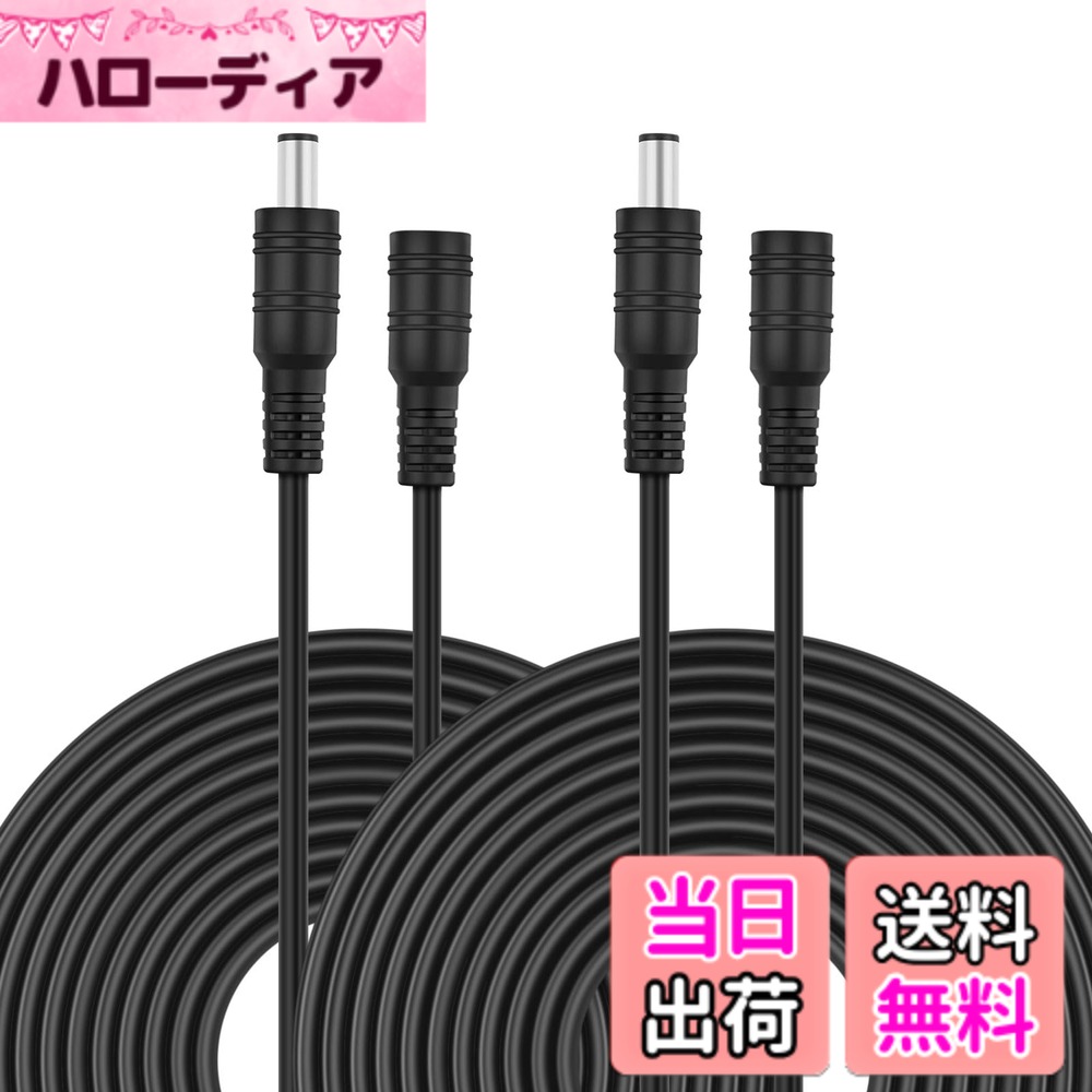 VIPMOON AC/DCアダプター延長ケーブル 2M/3M/5M/10M DC電源延長ケーブル 標準DC5.5x2.1mm DC延長ケーブル 延長コード LEDテープ用電源コード DCジャック DCプラグ DCコネクタ延長ケーブル DCパワーケーブル 5V 12V 24V DVR、防犯カ 色：ブラック、サイズ：2M