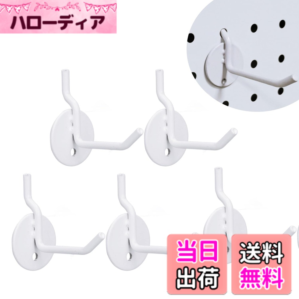 【送料無料】Roczential 有孔ボード フック メッシュ パネル フック ネットフック パンチングボード フック 穴サイズ4-6mmに最適 白 有効ボードフック 取り付け簡単 有孔ボード フック 商品陳列 展示 ディスプレイ 収納に 壁面収納（5個） 色：白