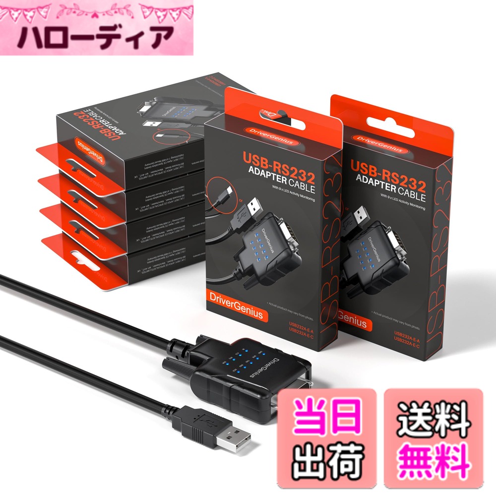 DriverGenius USB232A-B-E Group 色：ブラック、サイズ：6個/パッケージ (9xLED, A)