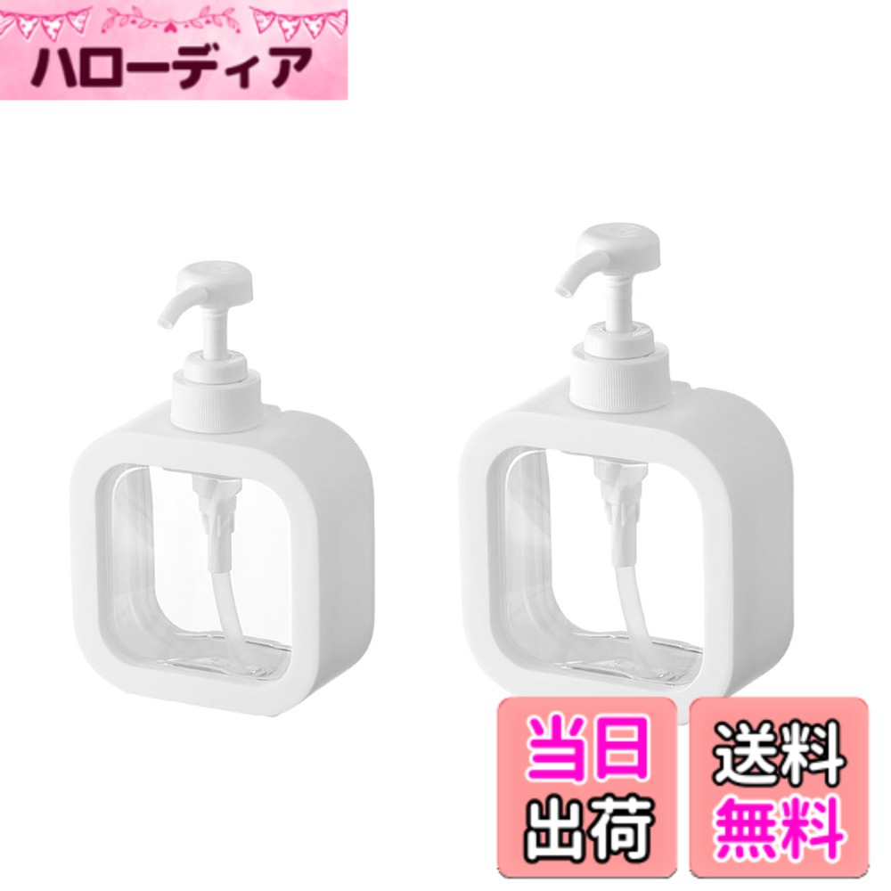 商品情報商品の説明商品規格： 素材：PET+PP 容量：300ml、500ml パッケージ内容：2個セット 特徴： 丈夫な素材で作られており、長期間使用することができます。経済的で長くお使いいただけるアイテムです。 大口径のボトル口で設計されたハンドソープディスペンサーは、簡単に充填でき、時間を節約できます。 このハンドソープディスペンサーはポンプ部分は使いやすく、程よい量がちゃんと出てきます。 品質： 期間は、お買い上げ後1年間です。 商品を受け取った後、よくご確認ください。破損している場合は、弊社までご連絡の上、破損箇所の写真を撮っていただくと、新商品の再送やなどを対応させていただきます。主な仕様 【商品仕様】素材：PET+PP、容量：300ml、500ml、パッケージ内容：2個セット。ホワイトのデザインで、どんなご家庭の空間にもマッチします。【高品質素材】高品質の環境に優しいプラスチック製を採用し、壊れにくく、耐久性があり、地面に落ちても割れにくいです。大容量で、頻繁に交換する必要がなく、家族で一緒に安心して使用できます。また、軽量で、旅行の負担を軽減します。【使いやすさ】 広口ポンプボトルで、ボトルの外側に流すことなく液体を注ぐのも簡単に注ぐことができ、無駄な掃除を回避できます。また、ボトル本体はクリアなので、中の液体の量が一目で確認でき、いつでも残り容量を簡単に確認でき、液体が底に達する前に詰め替えるタイミングを見逃しません。【漏れ防止】漏れやオーバーフローを防ぐために太い糸の開口部を備えたバスルームソープディスペンサー,ソープディスペンサー トラベルボトル ソープ ディスペンサー,ポンプ式で使いやすく、お部屋もテーブルも清潔に保ちます。【多目的】シャンプー、シャワージェル、コンディショナー、食器用石鹸、化粧水、洗剤、洗浄液を入れることができ、キッチン、バスルーム、洗面台、オフィス、寝室、美容院などで使用されます。家庭に不欠かせないアイテムです。