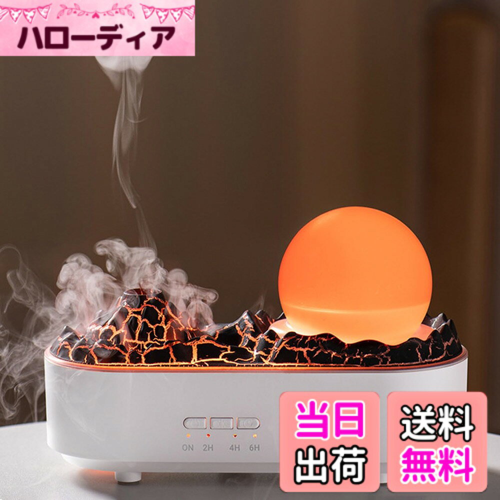 商品情報商品の説明主な仕様 【火山モードと炎モード】火山モードと火炎モードがあり、火山モードはクラゲのように煙を噴き出し、炎モードはLEDライトと協力して火炎効果をシミュレーションします。どちらのモードも素晴らしい視覚効果があります。【3種類のライト】このミニ加濕器は暖色、青色、紫色の3種類のライトカラー切り替えが可能で、よりリラックスした空間を演出し、自分の好みに合わせて光の色を切り替えることができます。【お好きな香りに対応】加湿機能だけでなく、アロマオイルなどを添加することでアロマディフューザーとしても使用できます。お好きなアロマオイルを数滴入れることで、室内の湿度を効果的に高めたり、空気の匂いを改善したり、肌に栄養を与えたりすることができます（本製品には加湿器のみが含まれており、エッセンシャルオイルなどの液体は含まれていません）。【超静音&インテリジェントタイミング】本製品は超静音で運転し、リラックス、勉強、仕事、睡眠を邪魔されないように、穏やかで快適な雰囲気を作り出します。2H/4H/8Hの加湿タイマーを設定でき、簡単で便利です。オフィス 子供部屋 寝室 家庭用 (ホワイト)【安心的な品質保障】製品が傷あるや破損、欠落している場合は、ぜひ弊社にご連絡ください。ご注意：部品不足の場合はすぐ再配送しておりますので、[アカウントサービス]‐[注文履歴]‐[出品者に連絡する] にてご連絡ください。
