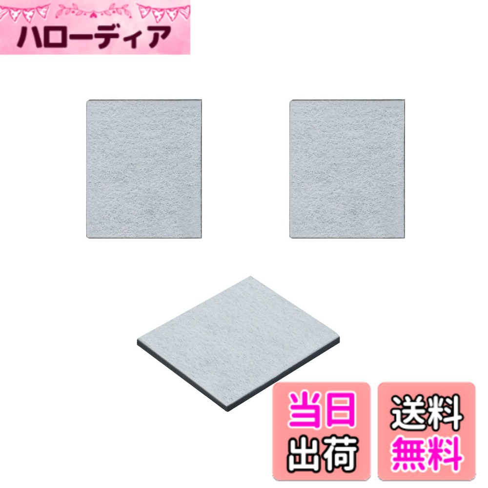 商品情報商品の説明主な仕様 【商品仕様】 201337-0093H 冷蔵庫フィルター（交換品）材質：ポリエステル・活性炭 JAN 型番:4901087211470 機能：水道水をろ過して水中に含まれる不純物を除去する。カルキ臭を低減する。 サイズ：42*35*3mmbr【対応機種】※こちらの対応機種は部分です。詳細は商品の説明をご覧ください。 JH-DT50D-W JH-DT55B-R SJ-AF50F-R SJ-AF50F-T SJ-AF50F-W SJ-AF50G-R SJ-AF50G-T SJ-AF50G-W SJ-AF50H-R SJ-AF50H-T SJ-AF50H-W SJ-AW50F-R SJ-AW50F-W SJ-AW50G-R SJ-AW50G-W SJ-AW50H-R SJ-AW50H-W SJ-F461E-N SJ-F462D-S SJ-F462E-S SJ-F501E-N SJ-F501F-N SJ-F502E-S SJ-F502F-S SJ-F503G-T SJ-FA46K-W SJ-FA46H-W SJ-G35E2-W SJ-G413G-W SJ-G415H-W SJ-G417J-W SJ-GA50E-R SJ-GA50E-T SJ-GA50E-W SJ-GA55E-R SJ-GA55E-T SJ-GA55E-W SJ-GE35C-N SJ-GE35F-Wbr【お手入れ目安】1週間に1回。浄水フィルターに水あかなどが詰まっていると製氷できないことがある。 給水タンクや製氷皿は、洗剤や漂白剤などで洗わないでください【交換目安】約3年。水質の違いなどにより、交換時期が早めることがある。目詰まりしたり、破損したり、カビが発生したりした時、交換時期の目安に関わらず、すぐにお取替えください。【HOUQUAメーカー】製品について何かご問題がありましたら 、ご遠慮なくいつでもお問い合わせください。