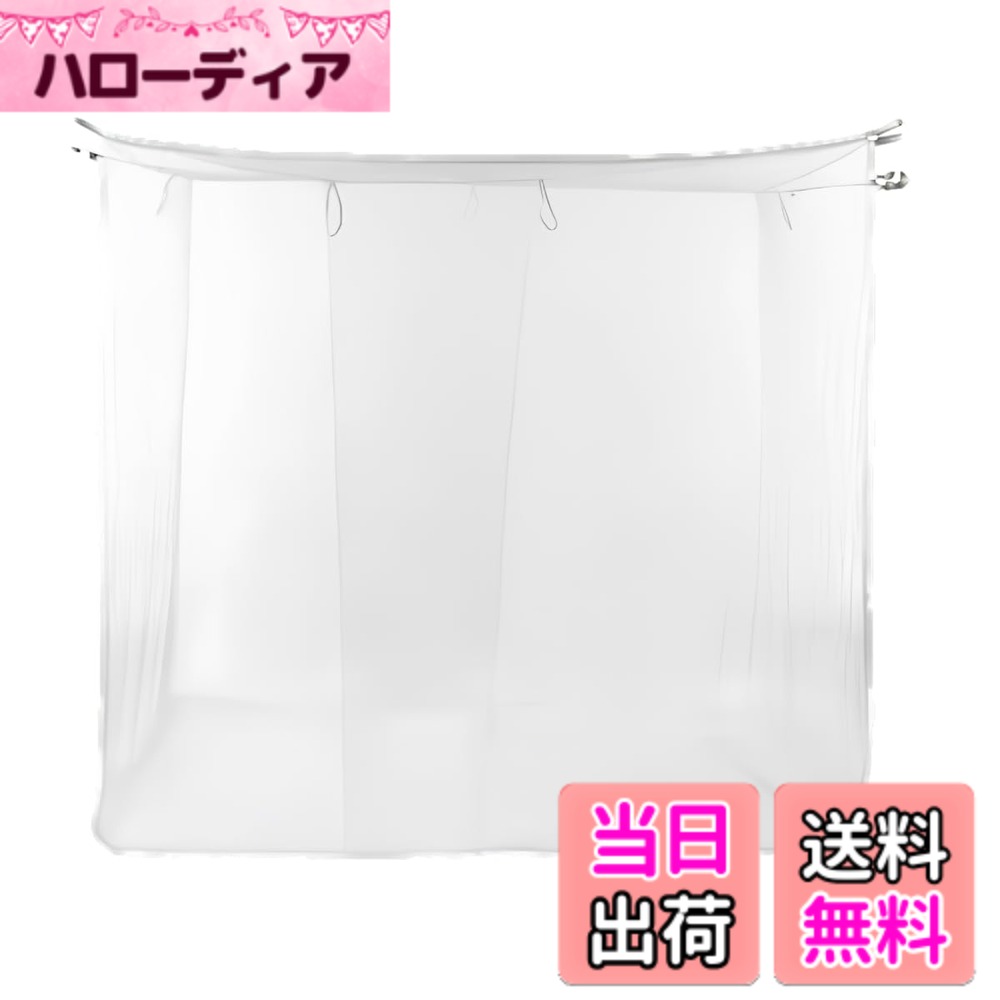 商品情報商品の説明主な仕様 細かいメッシュ生地で作られ通気性が良く、蚊や蛾などの羽虫をしっかりブロックします。木の枝やポールにひもで結ぶだけで簡単に設置可能。木と木の間隔が広い場合は別途ロープをご用意ください。中央部に入口があり、出入りが簡単です。【仕様】サイズ：W200cmxD100cmxH200cm ／ 重量：360g ／ 材質：ポリエステル ／ カラー：ホワイト 　※モニターの環境により、色の見え方に若干差が生じる場合がございます。