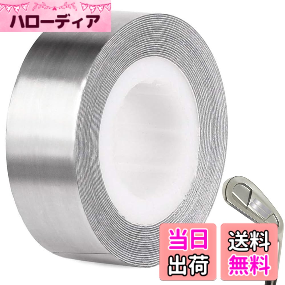 商品情報商品の説明1.【製品仕様】ゴルフクラブウエイト鉛テープ　1ロール　サイズ(約)：幅1.27cm*長さ254 cm　重量：50g　材質： 鉛。 2.【クラブに取り付けられるウエイトが特徴で】専門的なバランス調整を行い、より安定した精度の高いショットが可能となります。ゴルファーやテニス愛好家、バドミントン選手の方々にとって、この鉛ウエイトは最適なバランス調整を提供し、最高のパフォーマンスを発揮するのに役立ちます。同時に、遮音・制振の効果も期待できます。 3.【簡単に取り付けられる自己粘着設計で】クラブの表面をきれいに拭き上げ、乾燥させてください。定規で適切な長さを測定します。ハサミで鉛テープを切り取ります。切り取った鉛テープを希望の位置に貼り付けます。ツールを使用せずにクラブに取り付けられ、いつでもどこでも簡単にバランス調整ができます。自己粘着設計により、取り付けがしっかりしているため、落下の心配なく、試合や練習を心配することなく行えます。 4.【ご自身のスキルを向上させるツールであり】クラブに適量の重さを増やすことで、ショットのスキルを効果的に改善します。遠距離のショット、長時間のスイング、正確なコントロールなど、このウェイトは練習をサポートし、より大きなスキル向上を実現します。 5.【幅広い用途】ゴルフクラブだけでなく、テニスラケット、バドミントンラケットなど、さまざまな種類のラケットに利用できます。1つの購入で複数の用途に使用でき、あなたのスポーツ機器にさらなる可能性を提供します。主な仕様 【製品仕様】ゴルフクラブウエイト鉛テープ　1ロール　サイズ(約)：幅1.27cm*長さ254 cm　重量：50g　材質： 鉛。【クラブに取り付けられるウエイトが特徴で】専門的なバランス調整を行い、より安定した精度の高いショットが可能となります。ゴルファーやテニス愛好家、バドミントン選手の方々にとって、この鉛ウエイトは最適なバランス調整を提供し、最高のパフォーマンスを発揮するのに役立ちます。同時に、遮音・制振の効果も期待できます。【簡単に取り付けられる自己粘着設計で】クラブの表面をきれいに拭き上げ、乾燥させてください。定規で適切な長さを測定します。ハサミで鉛テープを切り取ります。切り取った鉛テープを希望の位置に貼り付けます。ツールを使用せずにクラブに取り付けられ、いつでもどこでも簡単にバランス調整ができます。自己粘着設計により、取り付けがしっかりしているため、落下の心配なく、試合や練習を心配することなく行えます。【ご自身のスキルを向上させるツールであり】クラブに適量の重さを増やすことで、ショットのスキルを効果的に改善します。遠距離のショット、長時間のスイング、正確なコントロールなど、このウェイトは練習をサポートし、より大きなスキル向上を実現します。【幅広い用途】ゴルフクラブだけでなく、テニスラケット、バドミントンラケットなど、さまざまな種類のラケットに利用できます。1つの購入で複数の用途に使用でき、あなたのスポーツ機器にさらなる可能性を提供します。