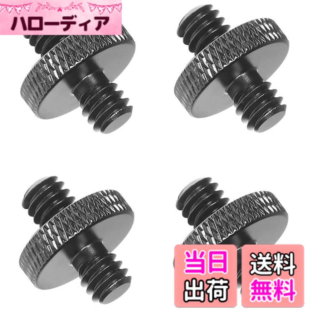[Free Shipping] Camera Screw Double Head Stud, Photography Accessory Adapter, 1/4 Inch Screw, Tripod Head, Stand, Ball Head, Camera Gauge, Connecting, Aluminum Alloy, Lightweight, Multipurpose Screw Adapter (1/4" Male - 1/4" Male, 4pcs) Color: Basic Black