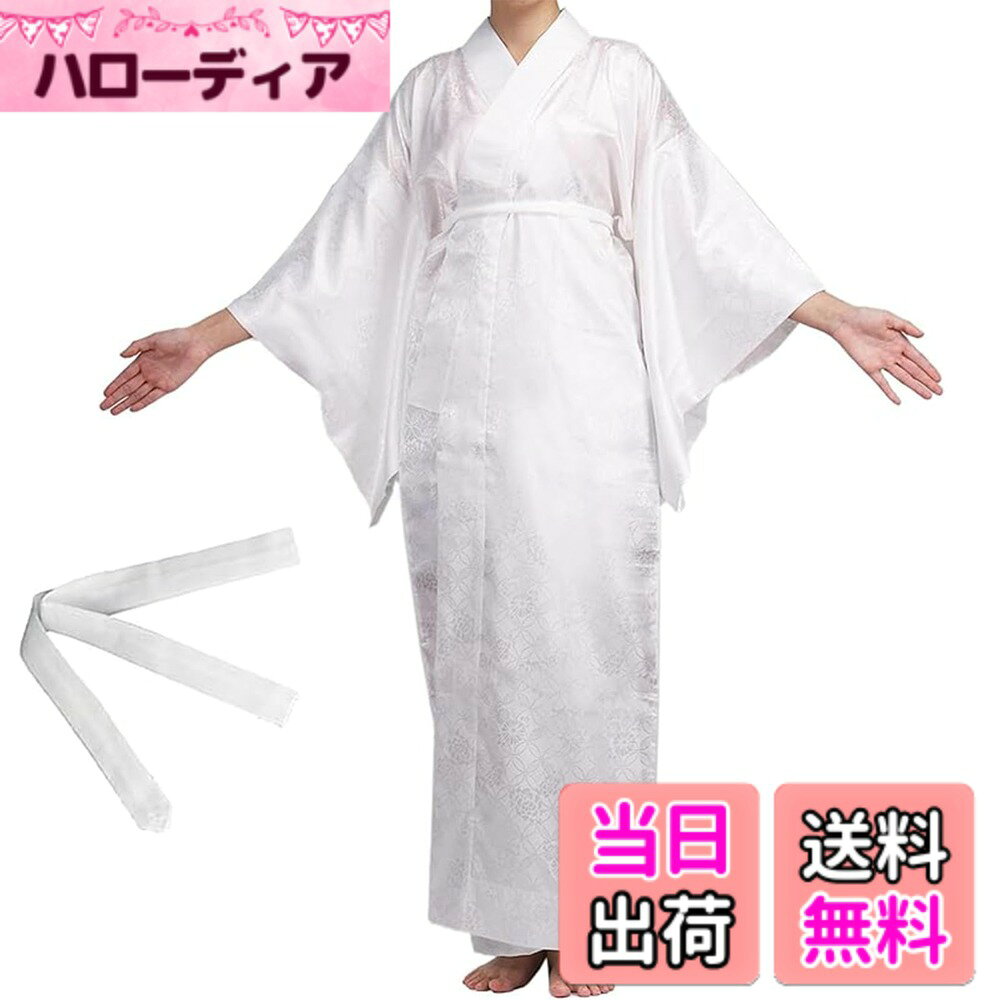 商品情報商品の説明主な仕様 【商品仕様】商品内容:お仕立上がり長襦袢1枚（※腰紐付き）。素材：ポリエステル100％.サイズ：S/M/L/LL. ※モデルは、身長165cm　体重50KG、Lサイズを着用します。【圧倒的な着心地】古典柄の地紋が入っており、上品な光沢感と共に、高級感あふれる仕上がりです。 サラサラツルツルの柔らかい生地で、寝浴衣がわりにもお使い頂けます。【半襟付きでラクラク】掛け衿付きで、半衿を縫い付ける手間なく、届いたその日にお使い頂けます。衿芯(別売)を差し込んで使う事で、衿がピシッとより綺麗に整います。【幅広く活躍】 無双袖仕立てで、普段着の着物から、卒業式着物、訪問着、留袖、婚礼衣装までご利用いただけます。通年用で長い季節活躍します。高級感あふれるこちらの長襦袢は、ギフトとしてもぜひご利用ください。【繰り返し使用】 シワになりにくいし、ご自宅での洗濯も可能で、お手入れも簡単、美しい着物姿の為の必需品としてオススメです。