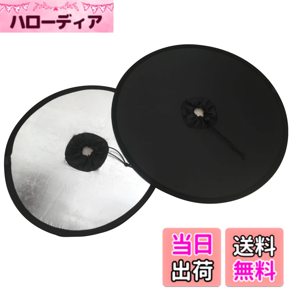 商品情報商品の説明主な仕様 【1つで2役の万能レフ板】レフ板の中心の穴にカメラのレンズを入れて映り込みを防止しながら撮影をすることができる、両面仕様の穴あきレフ板です。レンズ差し込み穴は、約20mm-100mmの範囲でレンズ径に応じて絞り込んで装着することが出来ます。【黒面は映り込み防止に】飛行機内・車内・建物の屋内から夜景を撮影したり、熱帯魚をガラス越しに撮影する時など、撮影者や室内などの背景の映り込みを防止しながら動画や写真を撮影することが出来ます。【銀色面はレフ板として】昼間の撮影時のリフレクターとしてや、携行性を活かして持ち運べるレフ板として利用するなど、様々なシーンでの撮影にお使い頂けます。【コンパクトで持ち運びも楽々】折りたたむとコンパクトになるので持ち歩きにも◎。使用後は8の字にくねらせた後に折り畳む事で4分の1程度に小さくすることが出来ますので、その状態のまま袋に入れて収納します。【商品詳細】(バリエーション)：45cm・80cm (収納時サイズ)：(45cm)約18cm・(80cm)約30cm (付属)：収納ポーチ付き