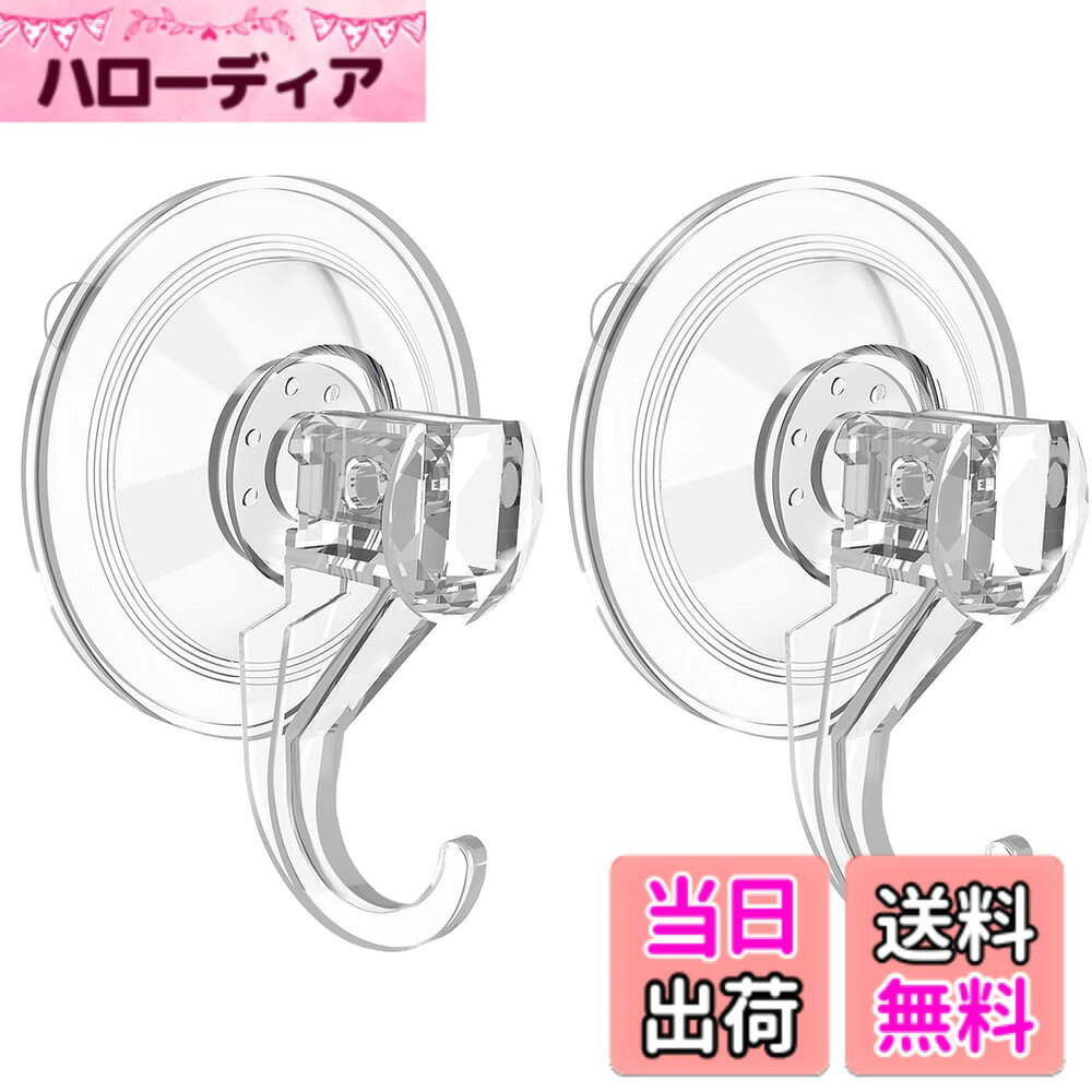 商品情報商品の説明主な仕様 【セット内容】 サイズ：68*84mm 材質：PVC 耐荷重：5kg カラーからー:透明とうめいと セット内容：吸盤フック*2個, 模様のあるタイル、壁紙、木など凹凸のある表面には貼らないでください【脱落しにくい】 ダメージフリー:ドリル、ネジ、穴、接着剤、すべて不要。 強力吸盤は真空吸着の原理を採用しており、落ちることなく壁にしっかりと取り付けることができます。 壁との接触面が大きいほど吸着力が強くなり、安定して壁から落ちにくくなります。【優れた耐水性】 吸盤 フックはPVC素材を使用しており、耐久性に優れ、水に濡れても安心です。防水性に優れ、湿気の多い浴室でも安心して使える防水吸盤フックです。 接着場所を変える場合は、お湯に浸して乾かせば何度でも使用できるので、使いやすい商品です。【繰り返し使用可能】 取り付け手順は非常に簡単で、壁に穴を開けたり接着剤を塗布したりする必要はなく、壁をきれいに拭き、吸盤を押し付けてフックを押すだけです。 壁を傷つける心配がなく、簡単に分解できます。使用前に洗って乾燥させることができます。【適用範囲】 この吸盤フックは、バスルームに吊り下げてバスアメニティを掛けるだけではありません。 キッチンや寝室など他の部屋に吊るして他の雑貨を掛けることもできます。家のどこにでも吊るすことができ、非常に便利です。