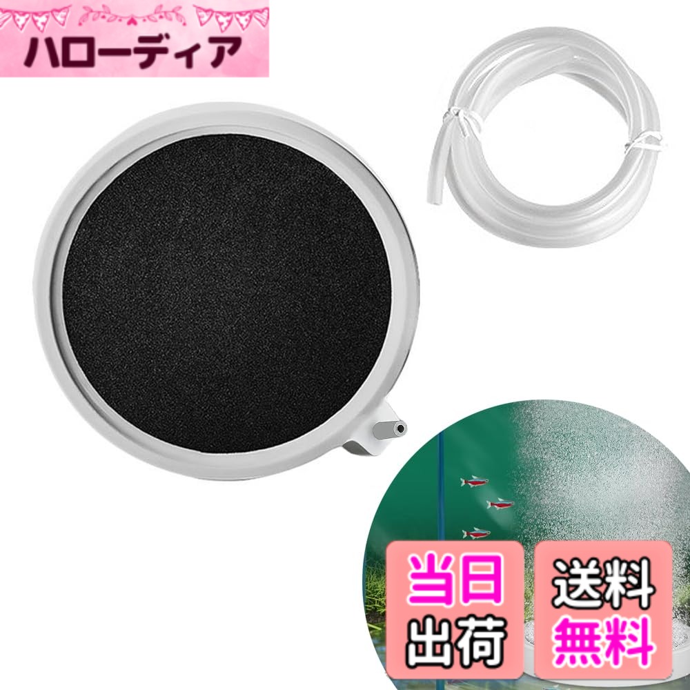 【送料無料】PAVIKE エアーストーン 丸形 水槽空気石 2個入り エアーストーン水槽用 水族館 細かい泡 熱帯魚 金魚 メダカ 水槽 飼育 静音 低 霧化 酸素補給