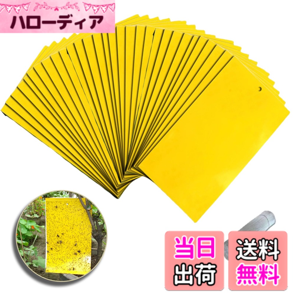 虫よけ 粘着シート 100枚セット ストロング 黄色 虫取り 両面テAiO