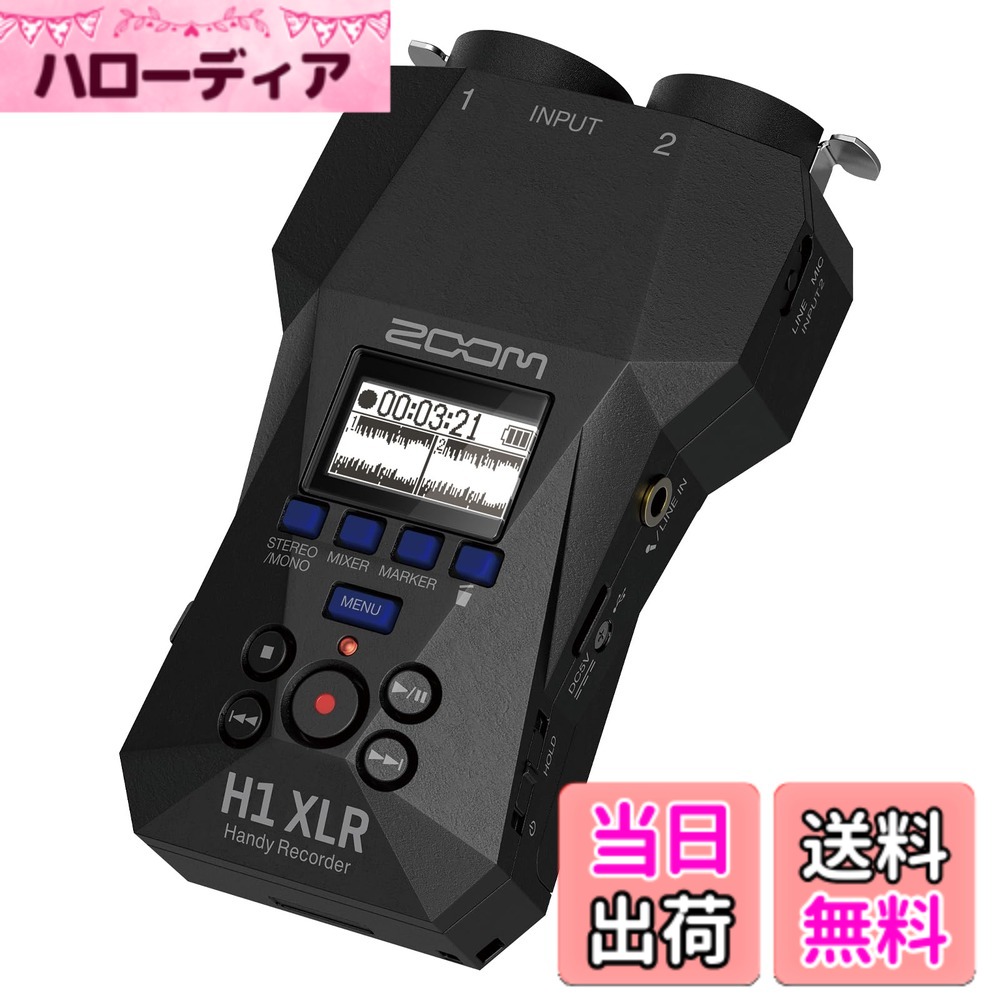 【送料無料】【DGP2025金賞】ZOOM H1 XLR 32bitフロート録音 ハンディレコーダー ...