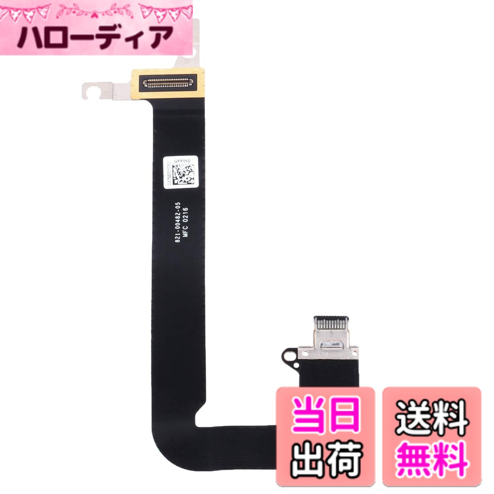 商品情報商品の説明対応機器: For MacBook 12inch A1534 2016 2017 -For MacBook "Core m3" 1.1 12'' Early 2016: EMC2991 -For MacBook "Core m5" 1.2 12'' Early 2016: EMC2991 -For MacBook "Core m7" 1.3 12'' Early 2016: EMC2991 -For MacBook "Core m3" 1.2 12'' Mid-2017: EMC3099 -For MacBook "Core i5" 1.3 12'' Mid-2017: EMC3099 -For MacBook "Core i7" 1.4 12'' Mid-2017: EMC3099主な仕様 対応機器: For MacBook 12inch A1534 2016 EMC 2991br対応機器: For MacBook 12inch A1534 2017 EMC 3099br注意: MacBook 12インチRetina A1534 2016 2017に対応。2015年シリーズには対応していません。部品番号: 821-00482-A 821-00482-05 821-00828-Abr2016 年初頭モデルまたは 2017 年モデルの 12 インチ Retina MacBook で、損傷または腐食した USB-C ポートと、それをロジックボードに接続するフレックス ケーブルを交換します。