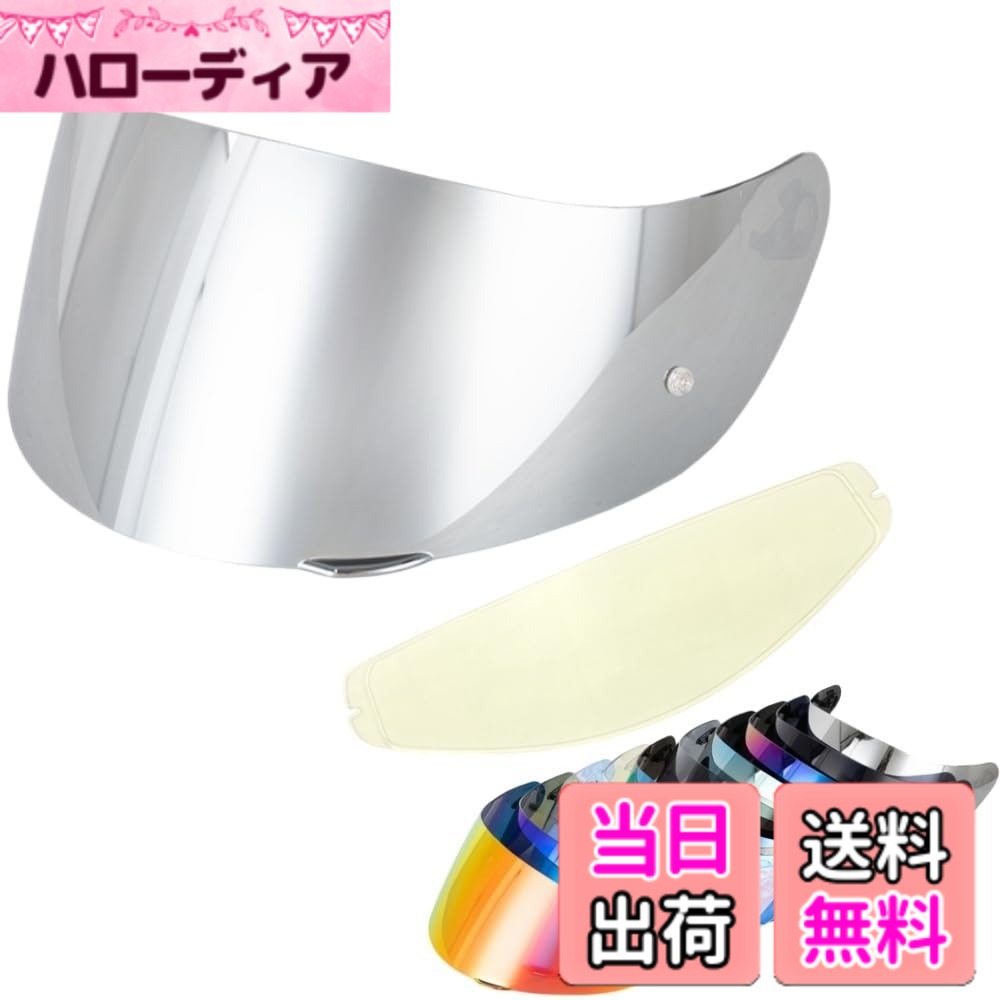 商品情報商品の説明適合モデル：K1 S/ K-5 S / K3 SV ヘルメットに適したヘルメット シールドマスクです。主な仕様 K1 シールド + 防曇レンズ交換適合：K1 S/K3 SV/K5 S/K5ヘルメット耐久性と安定性に優れた高品質のPC素材。サンシェードは耐摩耗性に優れています。特殊ミラーコーティングにより、視界の歪みを最小限に抑え、目の疲れを軽減。防水コーティング。滑らかなミラーコーティングの表面は湿気に強い。bragv k1 シールドは、ヘルメットフレームに密着しているので、ヘルメットの縁の小さな隙間から雨水が侵入したり、風やほこりが入ったりするリスクはありません。注：(透明REVOシルバー、透明REVOレッド、透明REVOブルー、透明調光シールド)4色とも昼夜を問わず使用可能，その他の色は昼夜兼用ではありません。