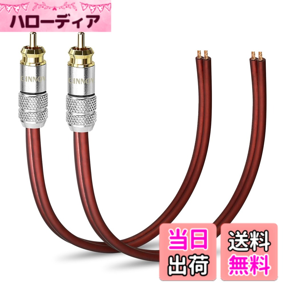 商品情報商品の説明パッケージリスト: 30cm RCA - OFCスピーカーワイヤーケーブル2本主な仕様 Connector type: RCA