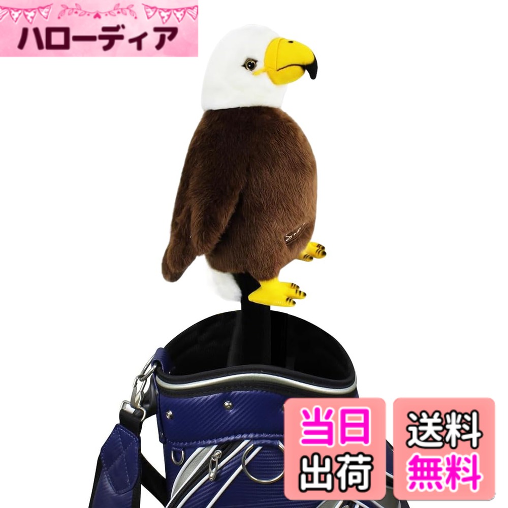 商品情報商品の説明ゴルフクラブカバー主な仕様 ドライバーにぴったりフィットし、優れたプロテクターです。かわいい外観とソフトなフラシ天、心地よい質感。取り外しと再カバーが簡単。タイトなクラブを保持。ゴルファーに最適なホリデーギフト。ゲームにユーモア感を追加。
