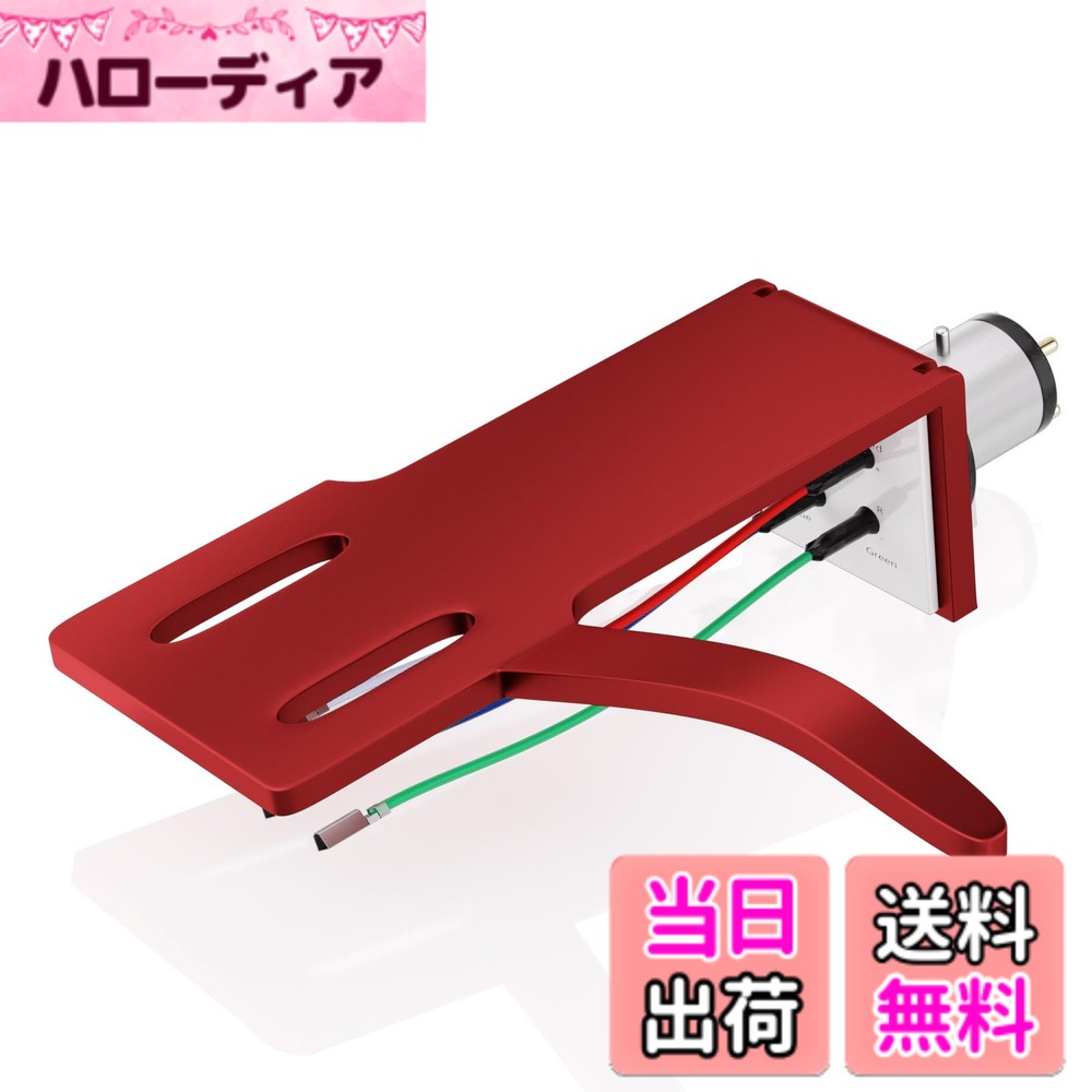 商品情報商品の説明主な仕様 【材質】アルミニウム製ターンテーブル・ハウジング。 一体型フィンガーリフト機構を採用したオールメタル構造。【取り付け簡単】色分けされた配線を正しい位置に取り付けるだけ。【優れた品質】 オールメタル構造により、フォノヘッドシェルは頑丈で耐久性があり、酸化しにくい。【カラー】フォノカートリッジのハウジングは、ブラック、レッド、ブルー、シルバーの4色からお選びいただけます。【パッケージ】ヘッドシェル1個、ワイヤー4本、熱収縮チューブ4本、M2.5ネジ2本、ドライバー1本。
