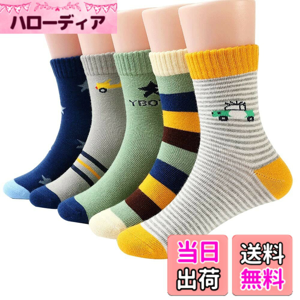 【送料無料】[eigenn] キッズ 靴下 5足セット 子供 男の子 ソックス スポーツ スクールソックス ボーイズ くつした ジュニア 通気性 綿 通園 通学 色：YX1024、サイズ：2XL