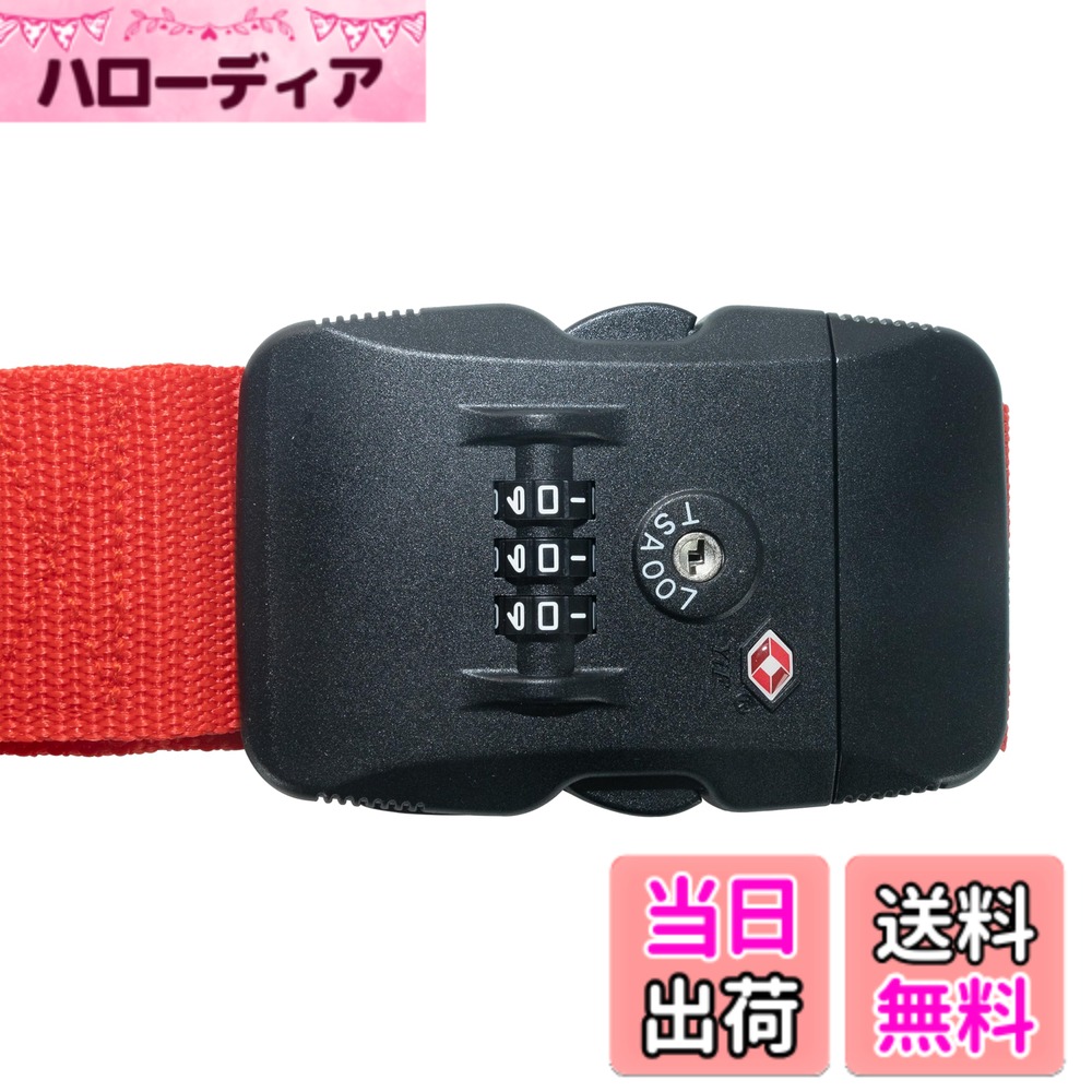 商品情報商品の説明このTSA認証の旅行ロックは、旅行の安全性を高めるために設計されています。ロックにはI字型の調節可能な構造があり、小型スーツケースから大型旅行用スーツケースまで、さまざまなサイズに対応可能です。3桁のダイヤル式デザインで、輸送中に荷物が偶然開くことを防ぎ、追加のセキュリティを提供します。ロックは軽量で持ち運びが容易で、あらゆる年齢層の旅行者に適しています。高強度の素材で作られており、頑丈で耐久性があり、頻繁な旅行や長時間の旅行中でも荷物の安全を確保します。鮮やかな色合いのデザインにより、荷物の視認性が向上し、取り違えや紛失のリスクが減り、安心して旅を楽しむことができます。主な仕様 TSA認証ロック：TSAロックを破壊することなく荷物を検査でき、荷物の安全を確保し、旅行の安全性を向上させます。brI字型調節可能デザイン：I字型調節機構を備え、さまざまなサイズのスーツケースに対応可能。小型から大型まで、柔軟に調節して、異なるニーズに応えます。3桁ダイヤル式固定ストラップ：3桁のダイヤル式デザインで、信頼性の高いロック機能を提供し、輸送中に荷物が偶然開かないようにします。使いやすさ：シンプルなデザインで、あらゆる年齢層の旅行者に適しています。軽量設計で持ち運びが容易、操作も簡単で、複雑な使用手順を心配する必要はありません。頑丈で耐久性：高強度の素材で作られており、長時間の旅行でも耐えられ、荷物の安全を確保し、損傷のリスクを減らします。