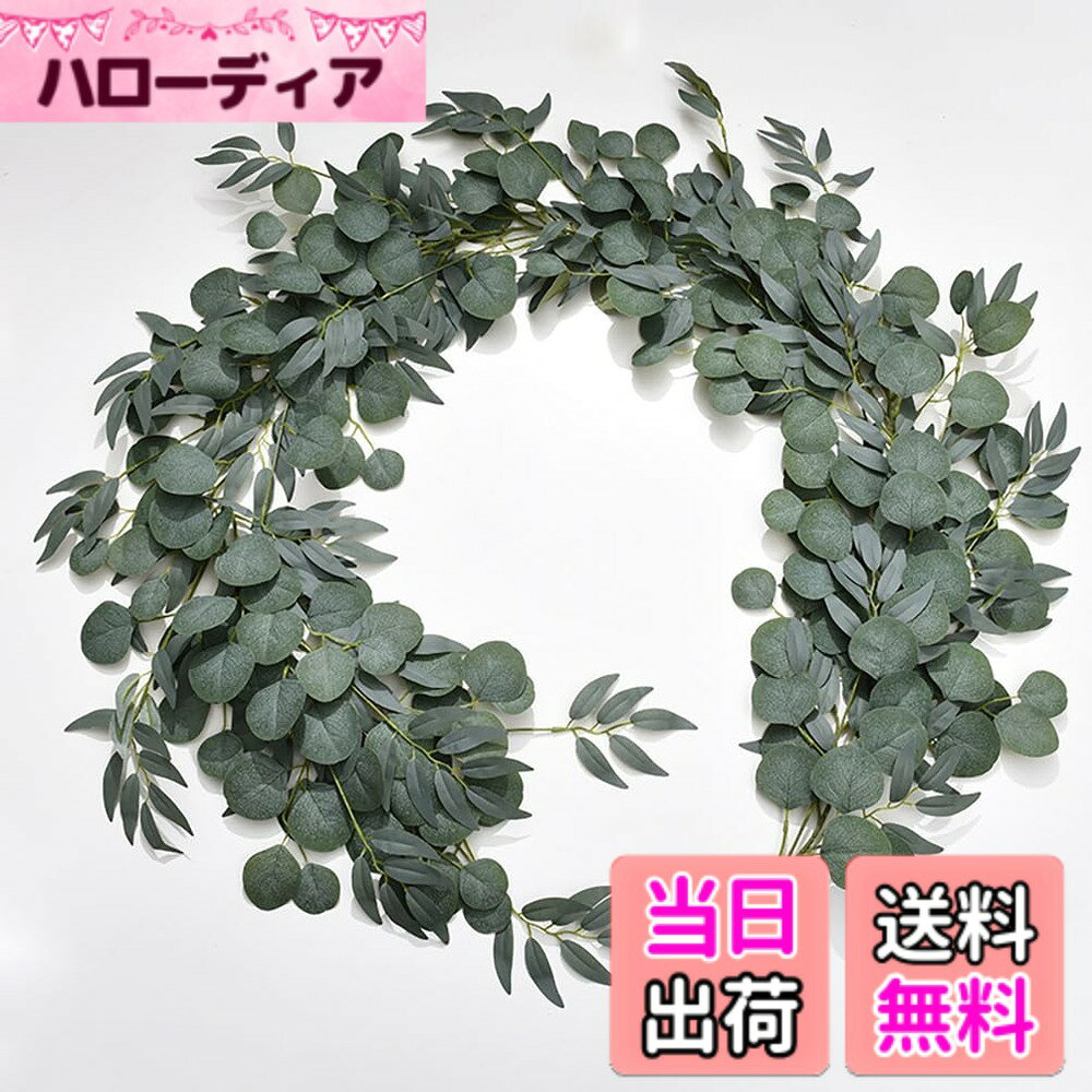 qinhome人工籐 人工観葉植物 光触媒 熱帯のヤシの葉 熱帯植物 オフィス ホーム 飾り フェイクグリーン 葉 壁掛け吊りのインテリア飾り人工植物 枯れないグリーン デコレーション パーティー 飾り 色：2M 人工籐、サイズ：F